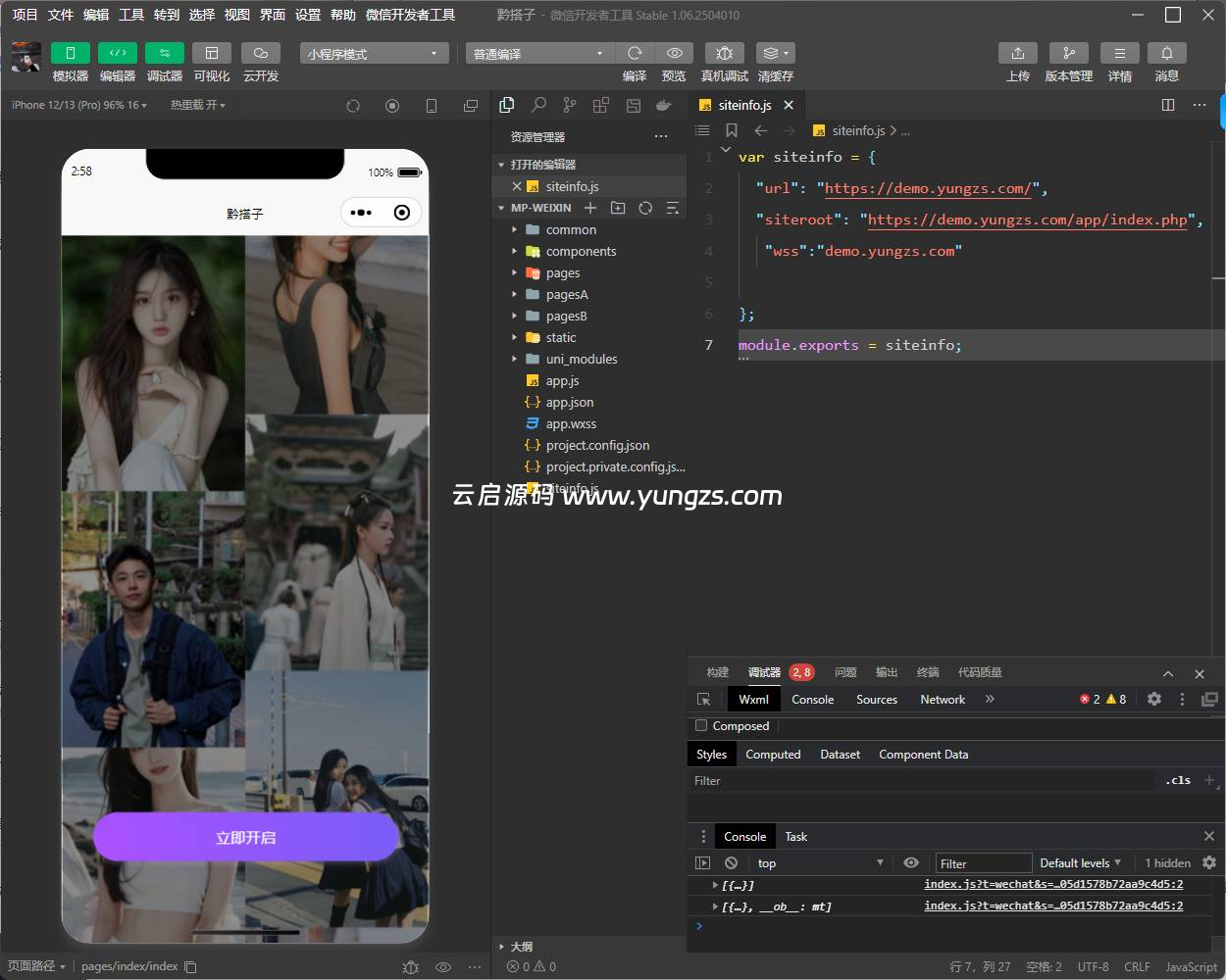 图片[2]-H5同城找搭子组局小程序源码交友带社群圈子陪玩点单系统源码-云启源码