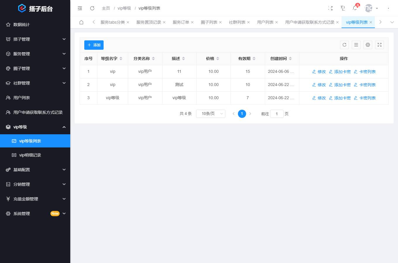 图片[6]-H5同城找搭子组局小程序源码交友带社群圈子陪玩点单系统源码-云启源码