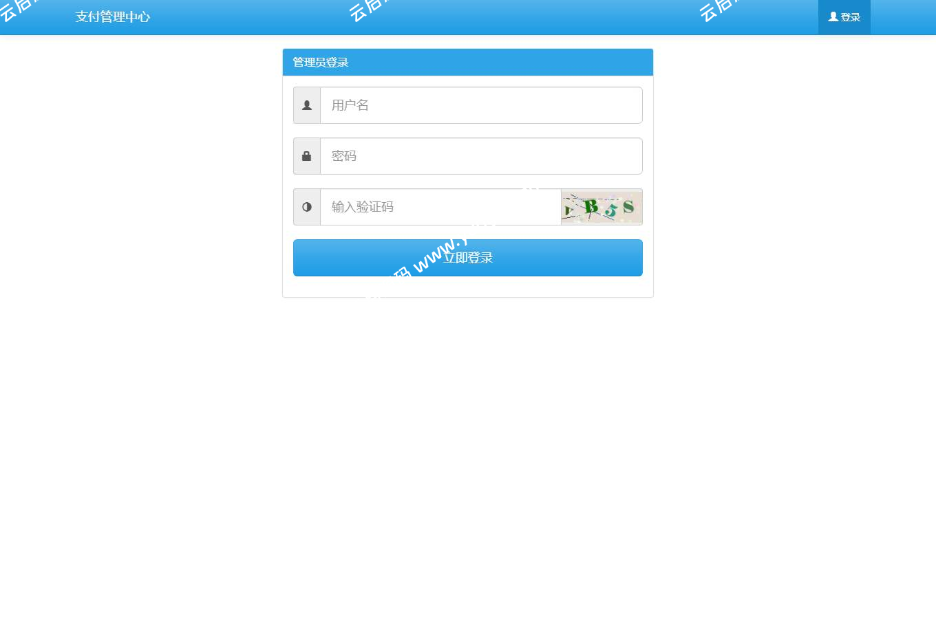 图片[11]-2025最新易支付源码程序全开源前台用户中心后台亲测可用-云启源码