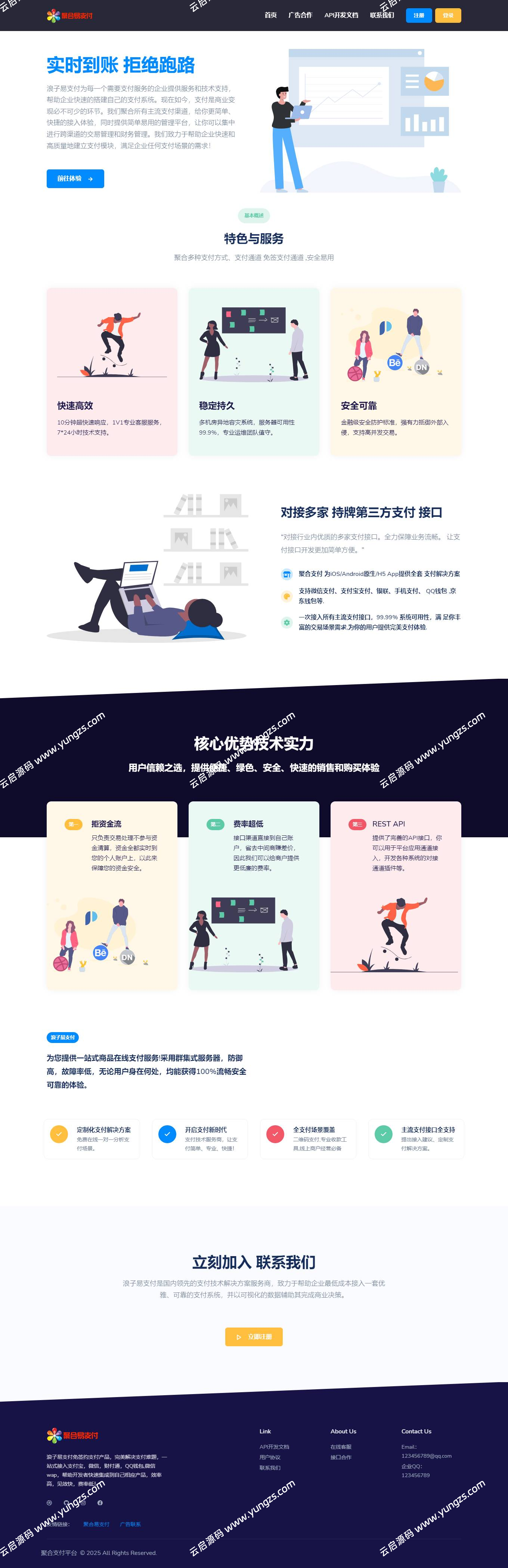 图片[1]-2025最新易支付源码程序全开源前台用户中心后台亲测可用-云启源码