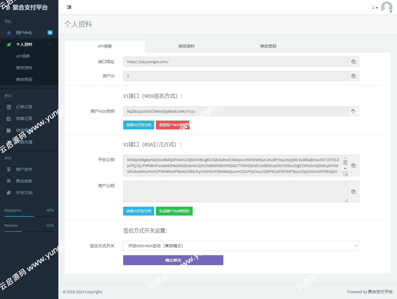 图片[14]-2025最新易支付源码程序全开源前台用户中心后台亲测可用-云启源码