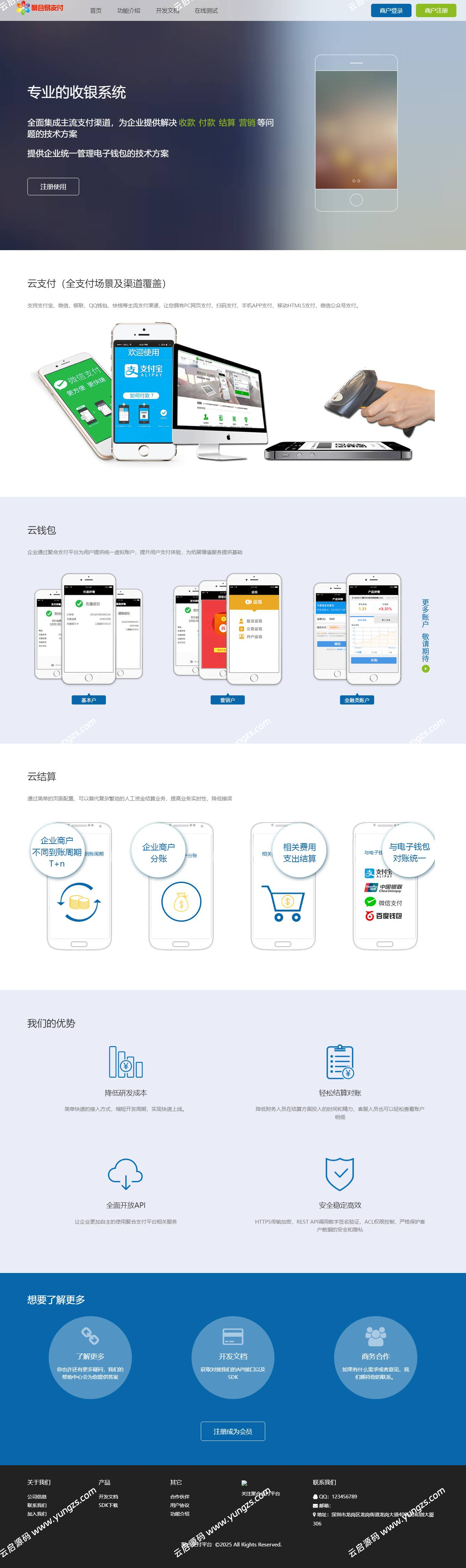 图片[5]-2025最新易支付源码程序全开源前台用户中心后台亲测可用-云启源码