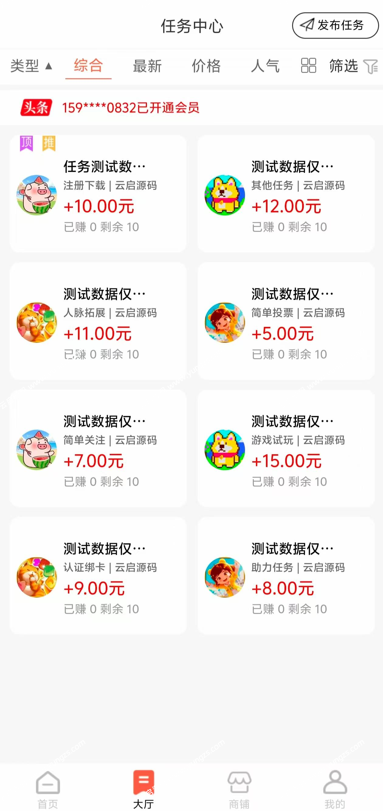 图片[3]-悬赏任务拉新系统源码Thinkphp+Uniapp开发的亲测可用-云启源码