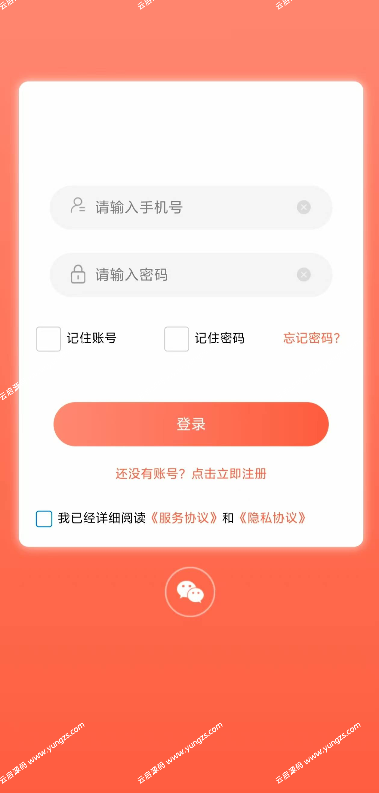 图片[6]-悬赏任务拉新系统源码Thinkphp+Uniapp开发的亲测可用-云启源码