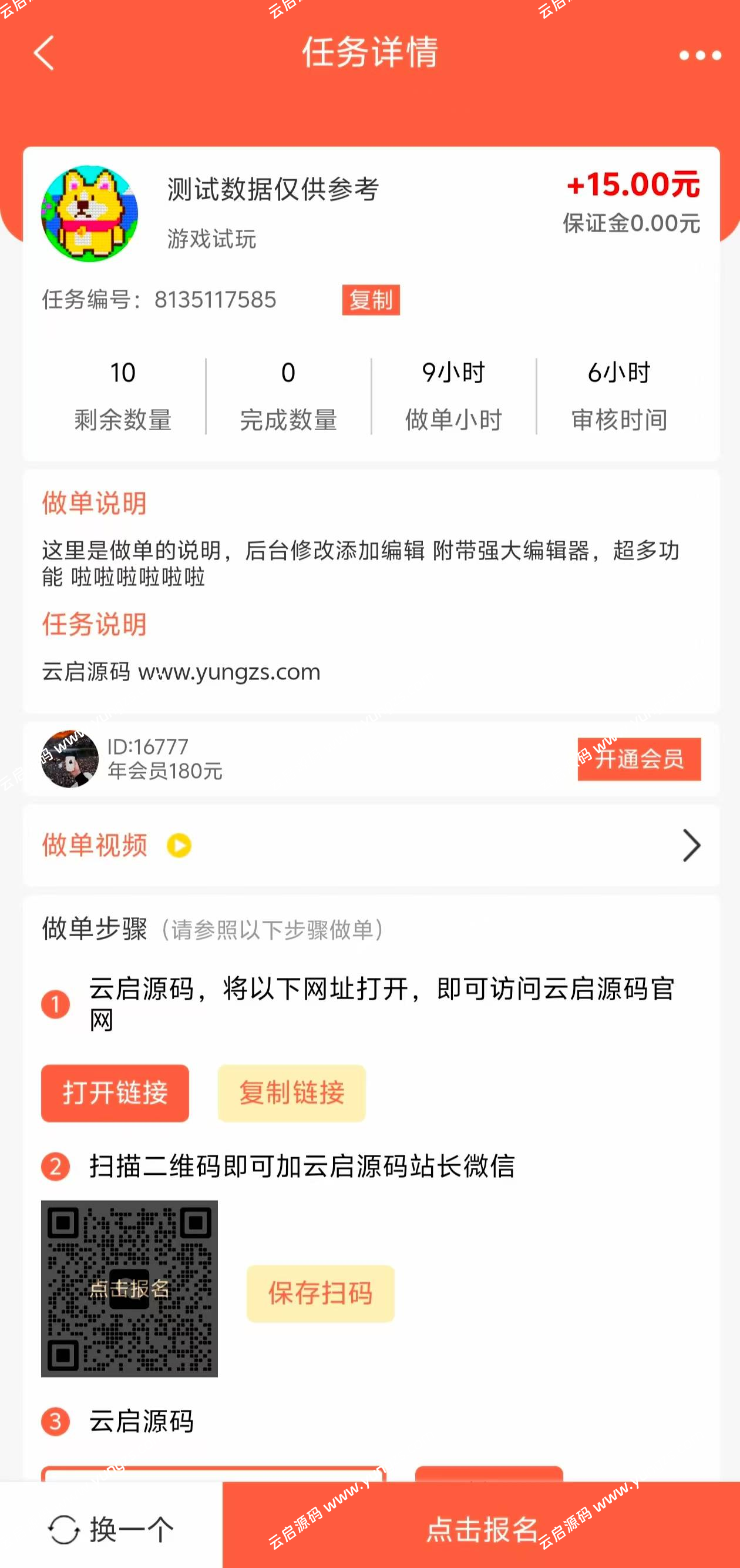 图片[4]-悬赏任务拉新系统源码Thinkphp+Uniapp开发的亲测可用-云启源码