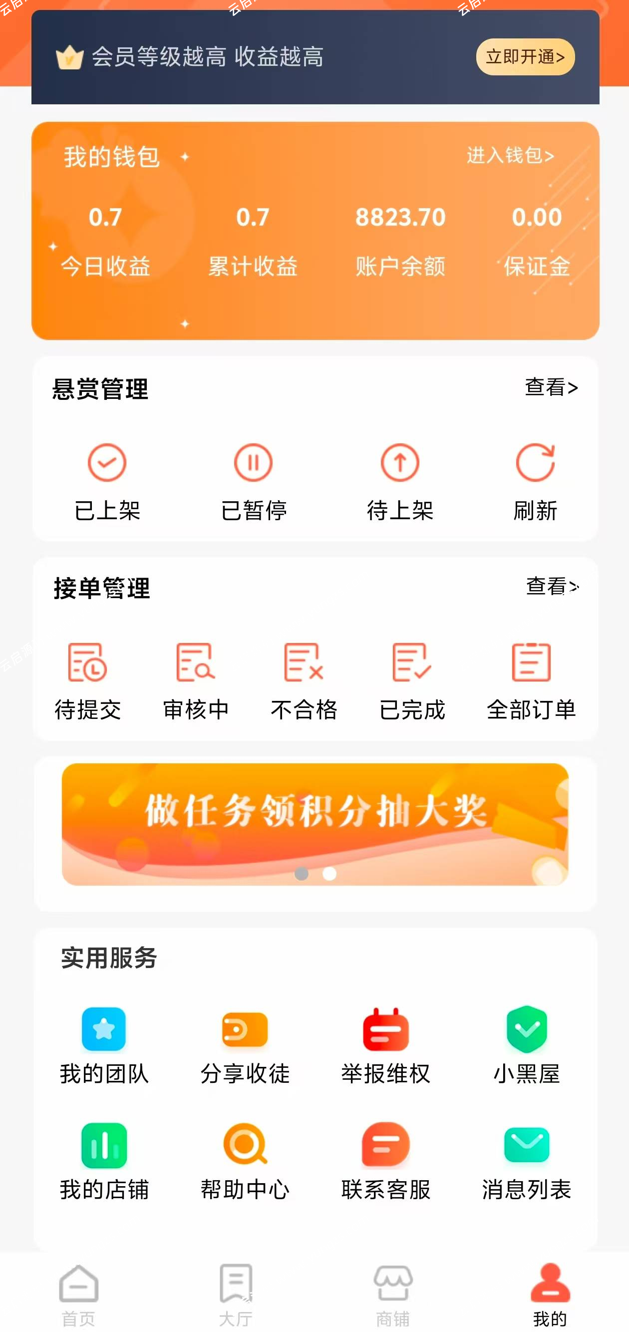 图片[9]-悬赏任务拉新系统源码Thinkphp+Uniapp开发的亲测可用-云启源码