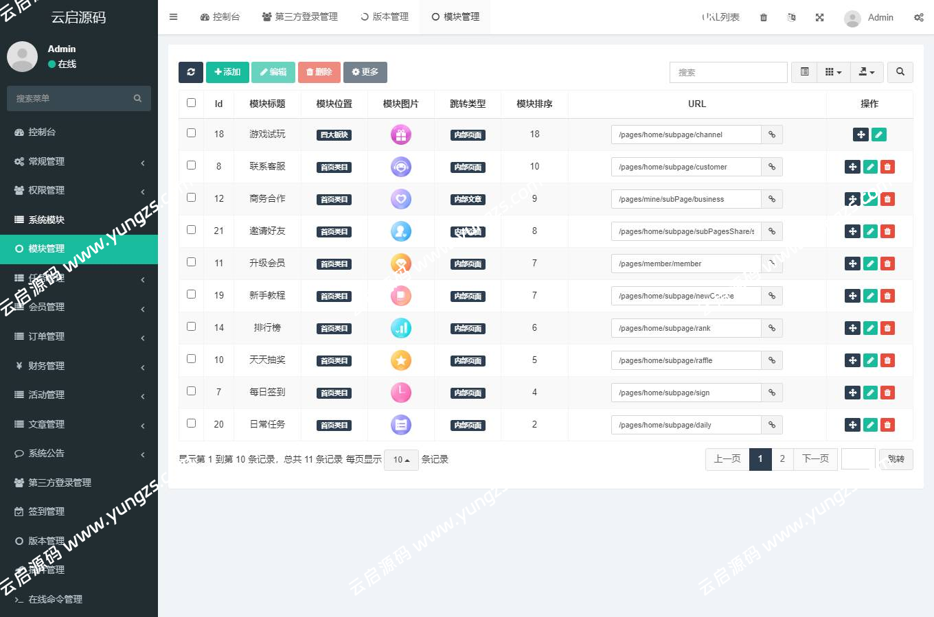 图片[12]-悬赏任务拉新系统源码Thinkphp+Uniapp开发的亲测可用-云启源码