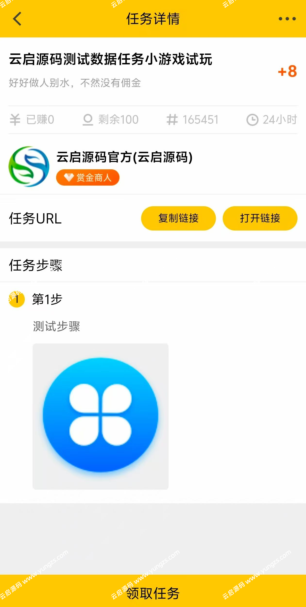图片[4]-悬赏猫任务平台去授权版接免签支付信用分评分机制源码可打包APP-云启源码