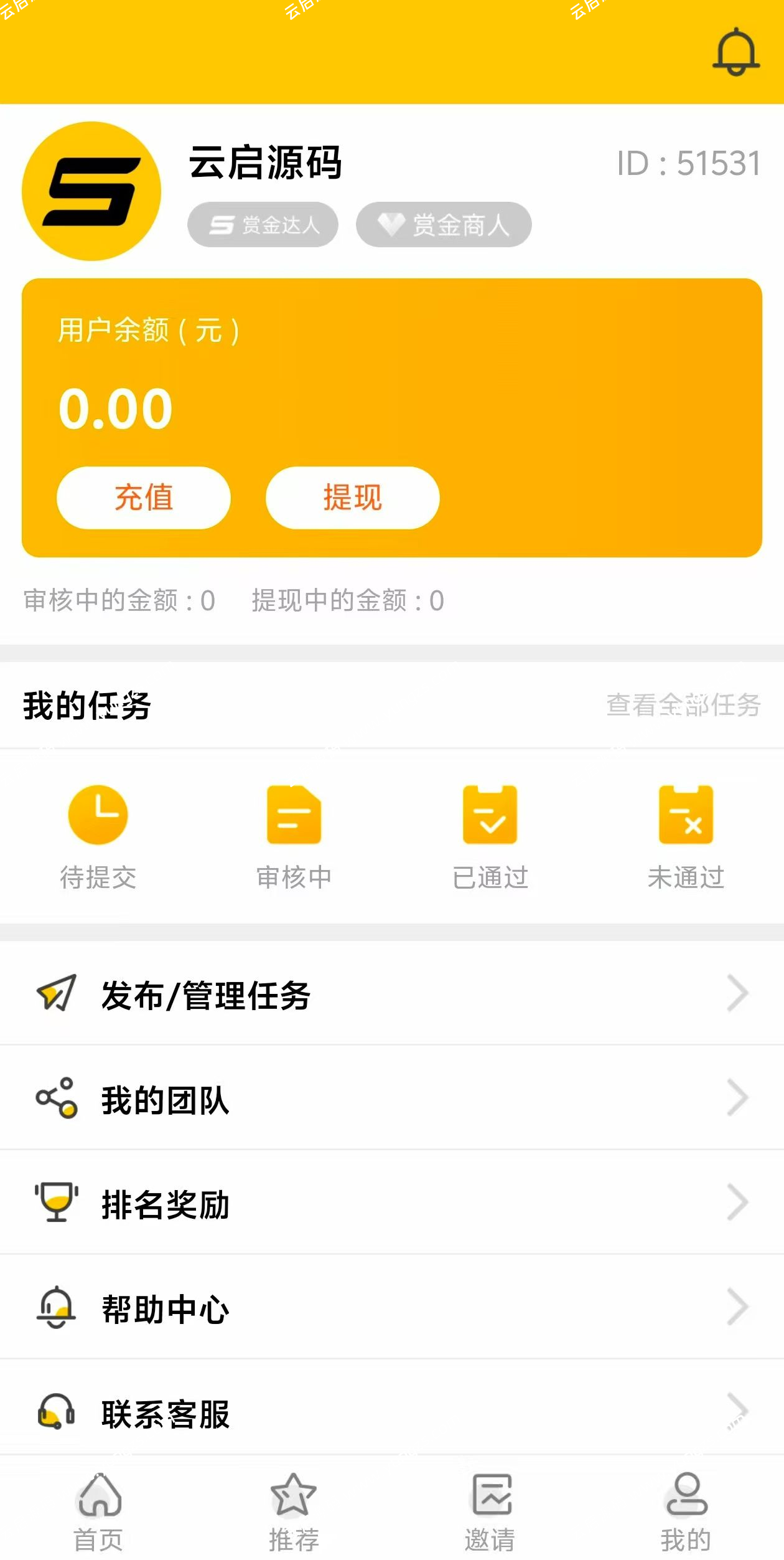 图片[5]-悬赏猫任务平台去授权版接免签支付信用分评分机制源码可打包APP-云启源码