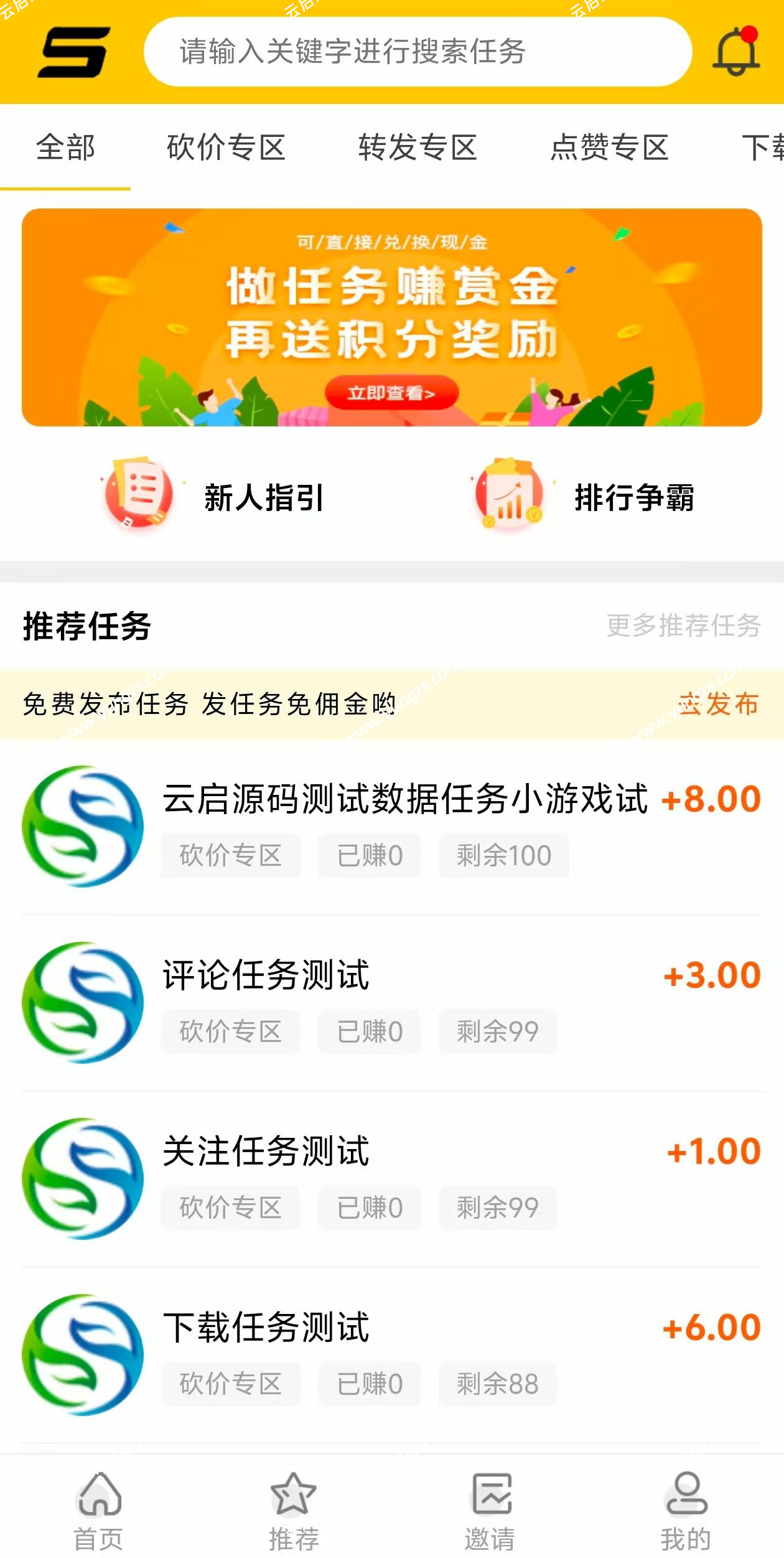 图片[3]-悬赏猫任务平台去授权版接免签支付信用分评分机制源码可打包APP-云启源码