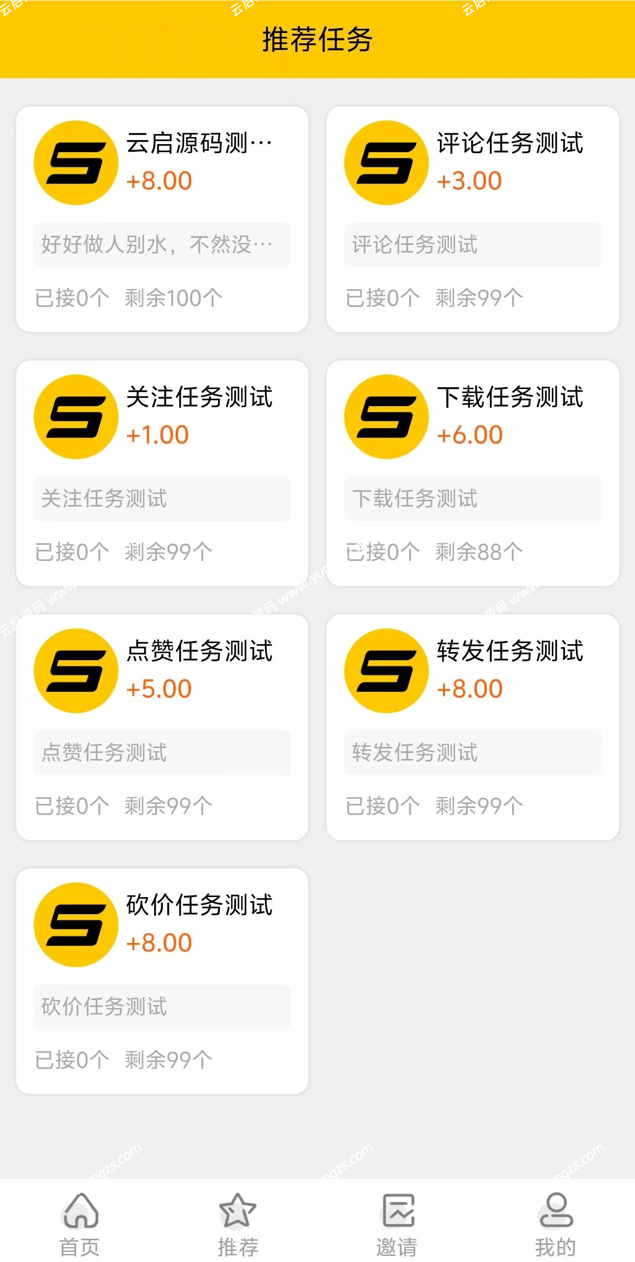 图片[7]-悬赏猫任务平台去授权版接免签支付信用分评分机制源码可打包APP-云启源码