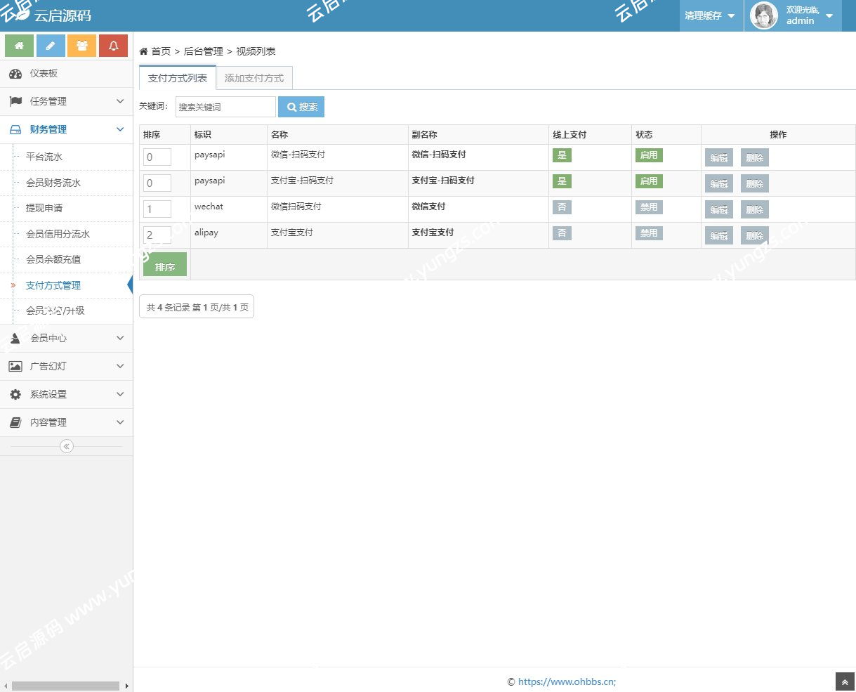 图片[12]-悬赏猫任务平台去授权版接免签支付信用分评分机制源码可打包APP-云启源码