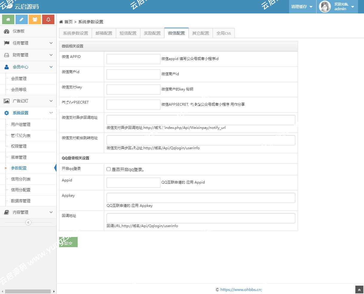 图片[14]-悬赏猫任务平台去授权版接免签支付信用分评分机制源码可打包APP-云启源码