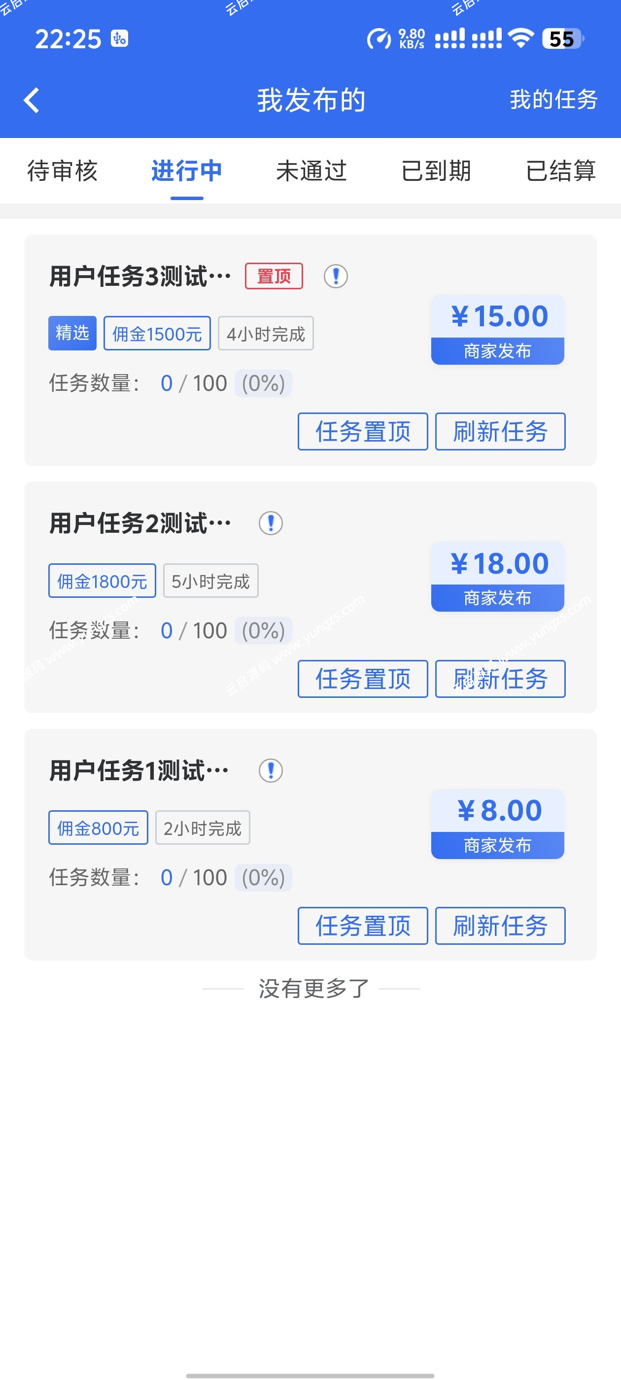 图片[8]-悬赏任务系统运营级源码二开修复版支持多种支付方式人工扫码充值-云启源码