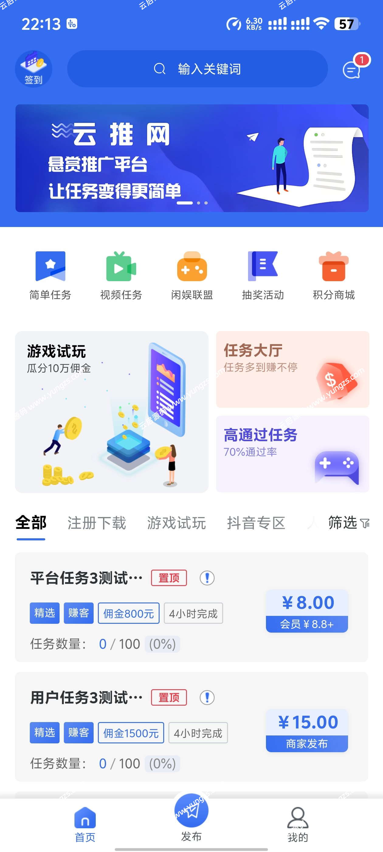 图片[1]-悬赏任务系统运营级源码二开修复版支持多种支付方式人工扫码充值-云启源码