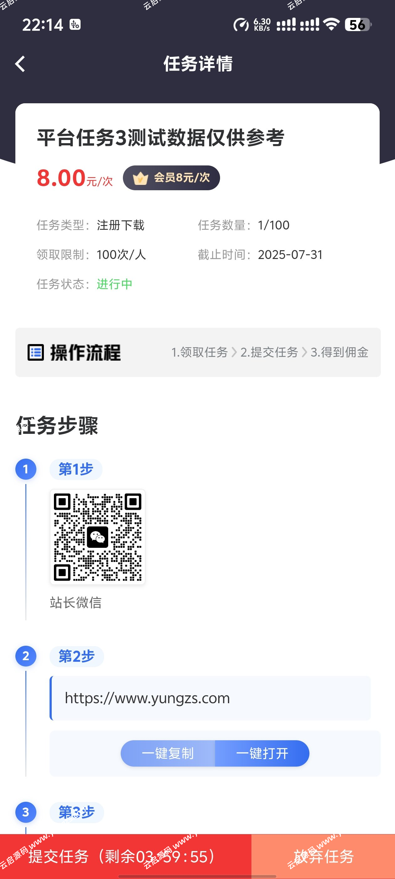 图片[5]-悬赏任务系统运营级源码二开修复版支持多种支付方式人工扫码充值-云启源码