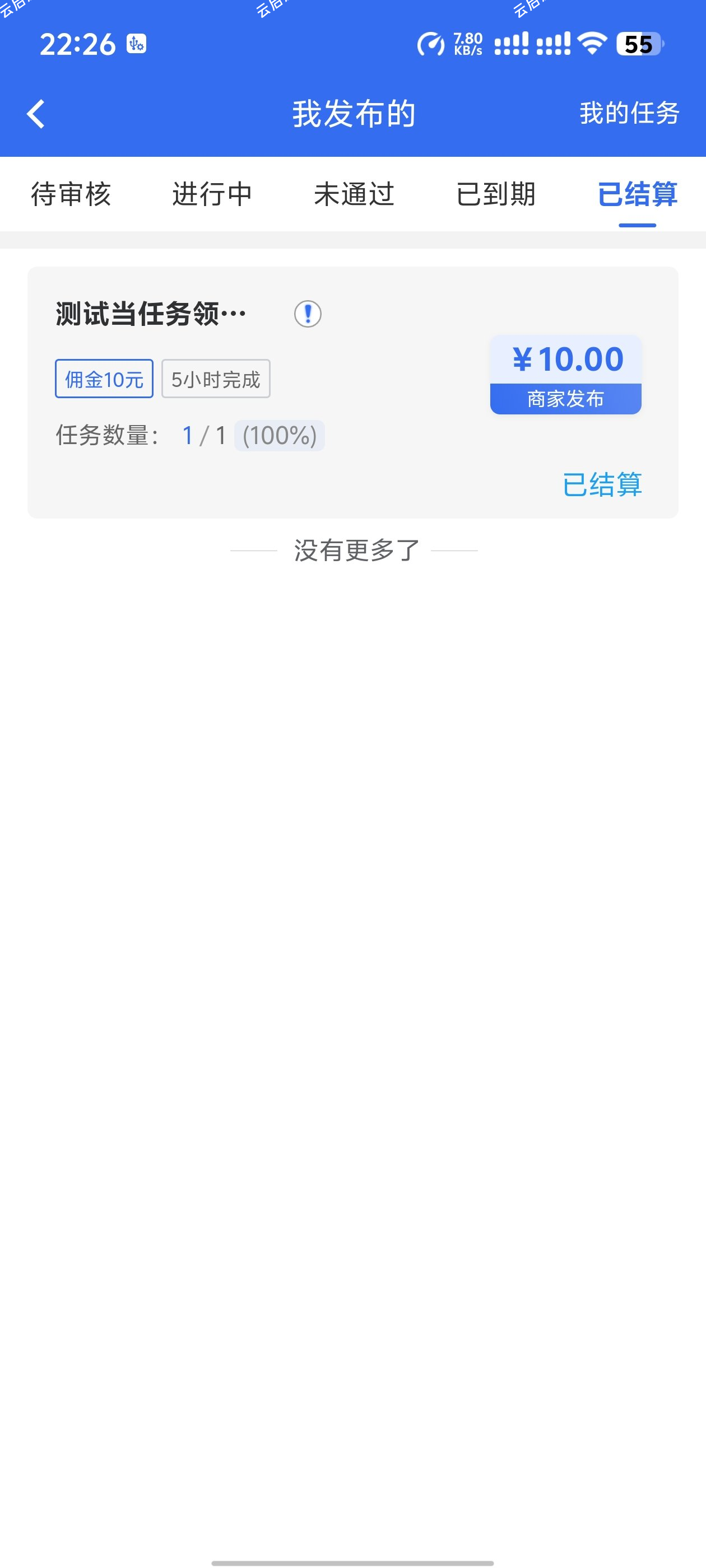 图片[10]-悬赏任务系统运营级源码二开修复版支持多种支付方式人工扫码充值-云启源码