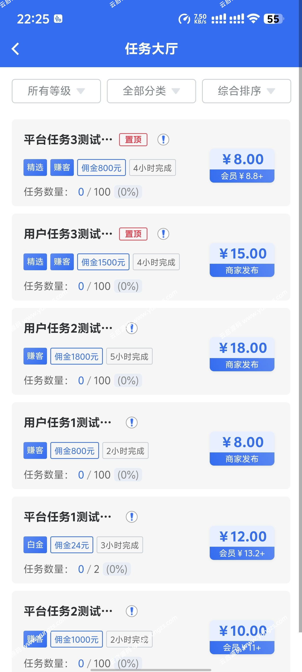 图片[7]-悬赏任务系统运营级源码二开修复版支持多种支付方式人工扫码充值-云启源码