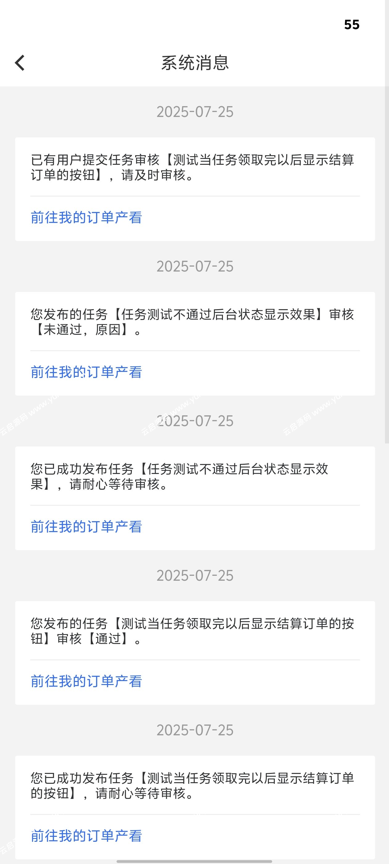 图片[11]-悬赏任务系统运营级源码二开修复版支持多种支付方式人工扫码充值-云启源码