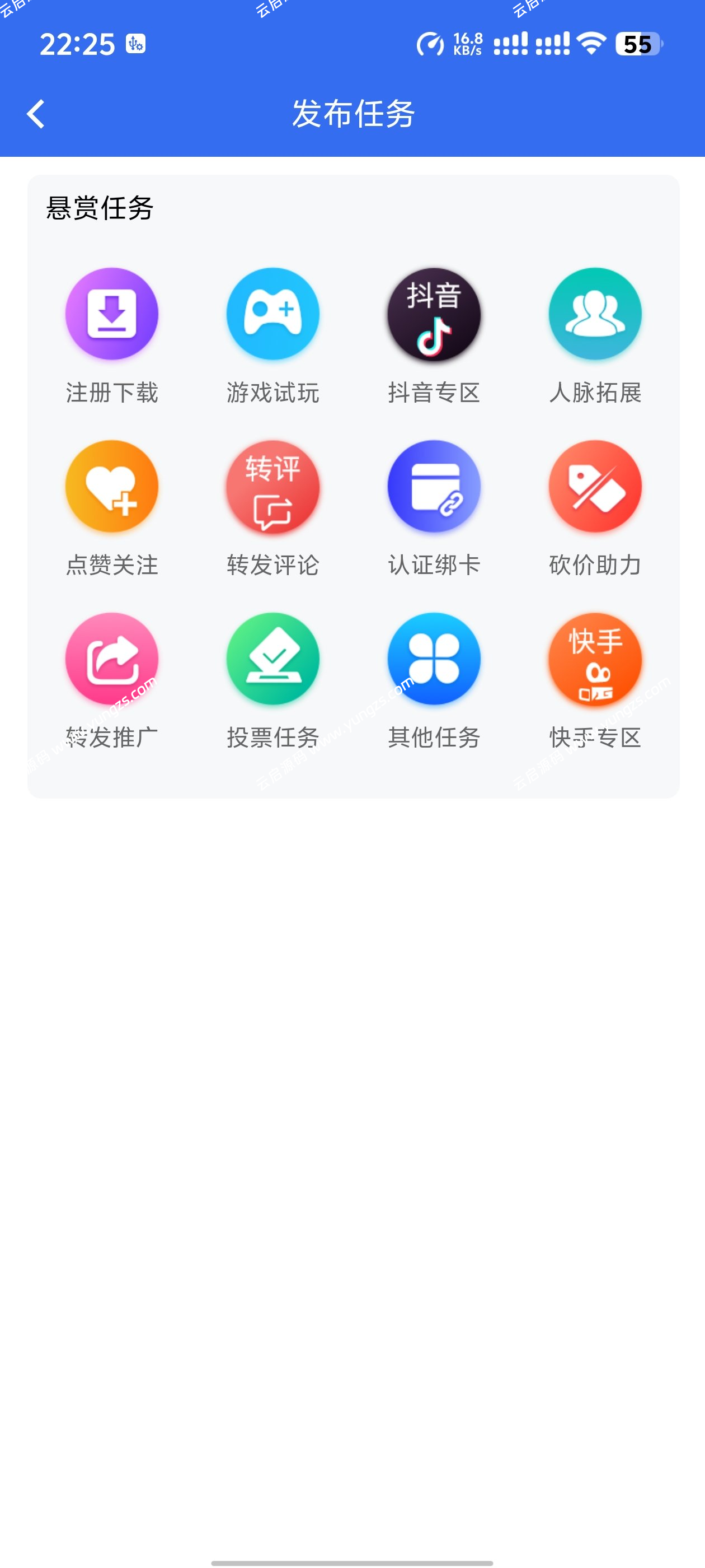 图片[6]-悬赏任务系统运营级源码二开修复版支持多种支付方式人工扫码充值-云启源码