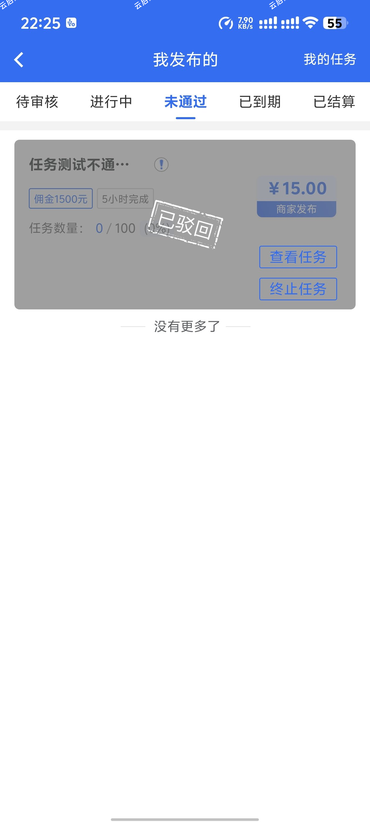 图片[9]-悬赏任务系统运营级源码二开修复版支持多种支付方式人工扫码充值-云启源码