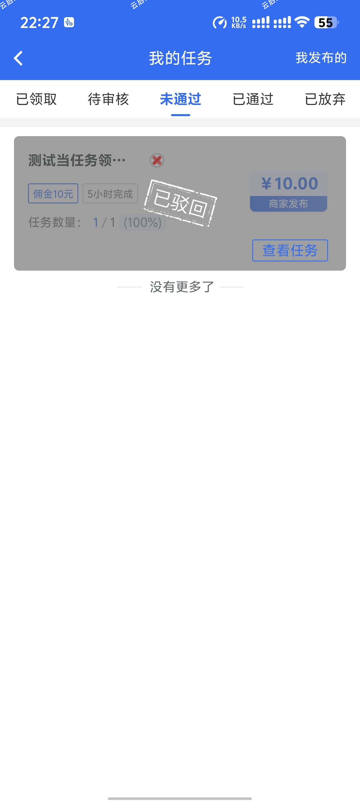 图片[14]-悬赏任务系统运营级源码二开修复版支持多种支付方式人工扫码充值-云启源码