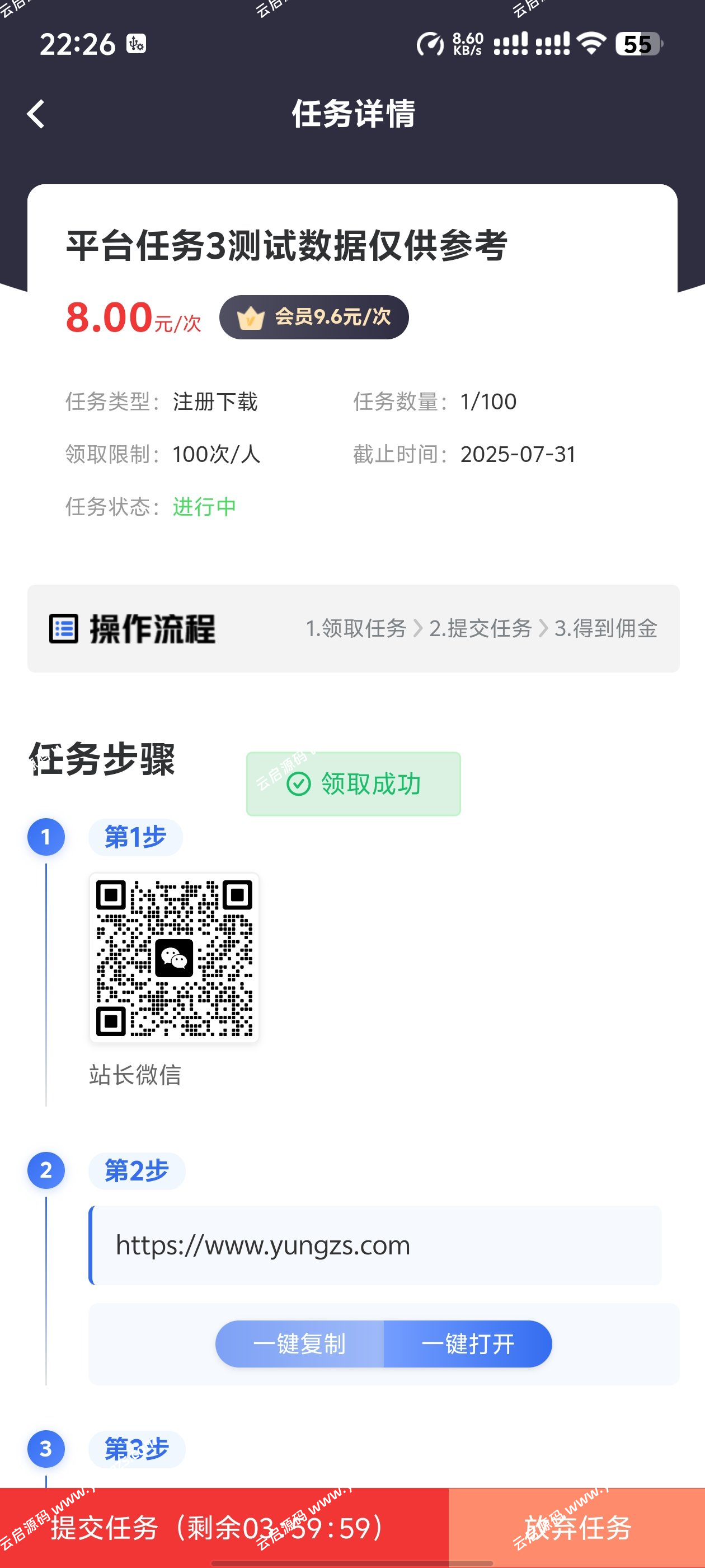 图片[12]-悬赏任务系统运营级源码二开修复版支持多种支付方式人工扫码充值-云启源码