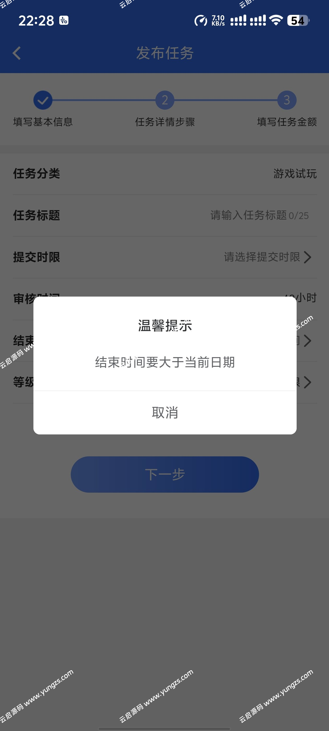 图片[16]-悬赏任务系统运营级源码二开修复版支持多种支付方式人工扫码充值-云启源码