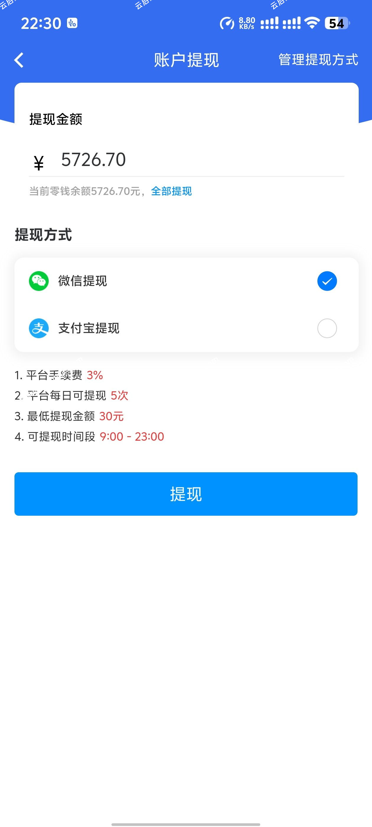 图片[19]-悬赏任务系统运营级源码二开修复版支持多种支付方式人工扫码充值-云启源码
