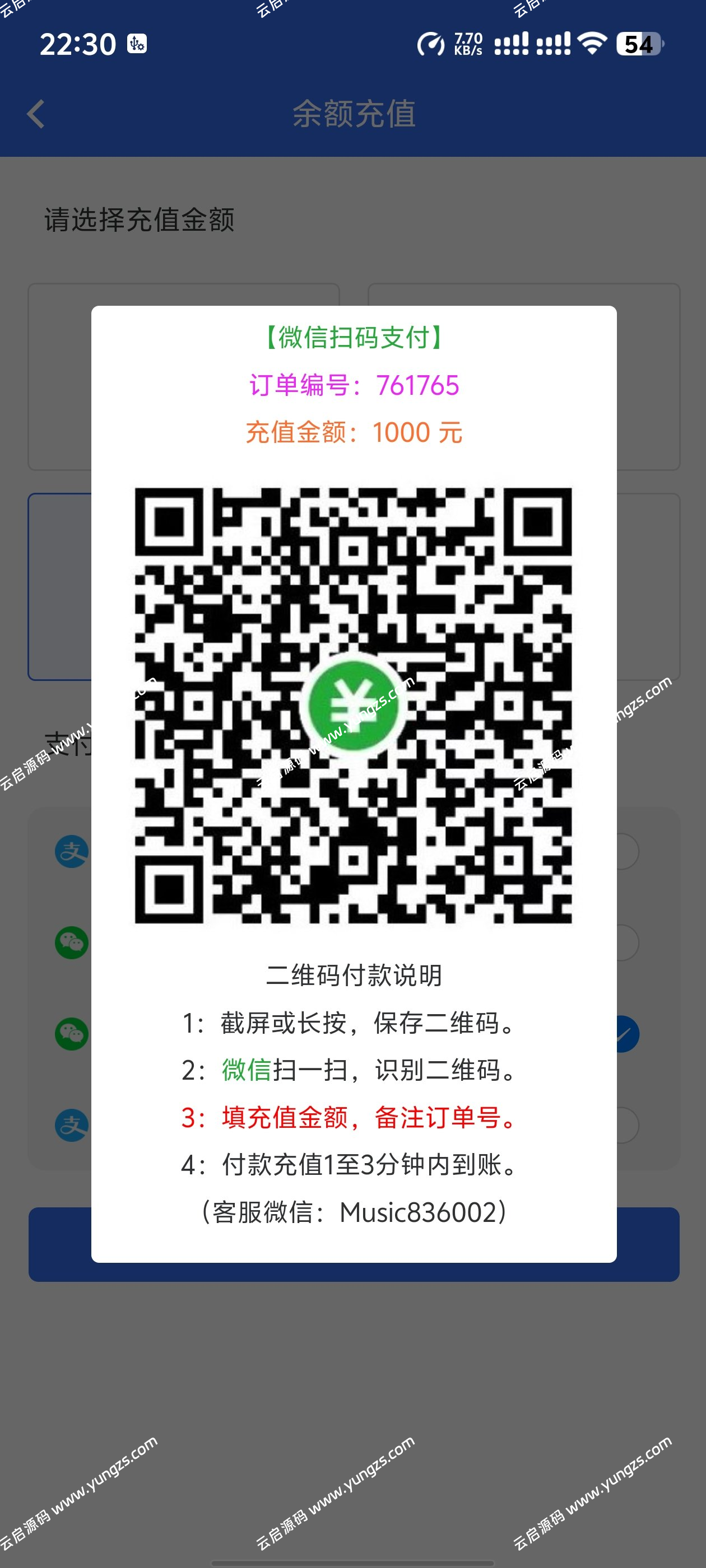 图片[21]-悬赏任务系统运营级源码二开修复版支持多种支付方式人工扫码充值-云启源码