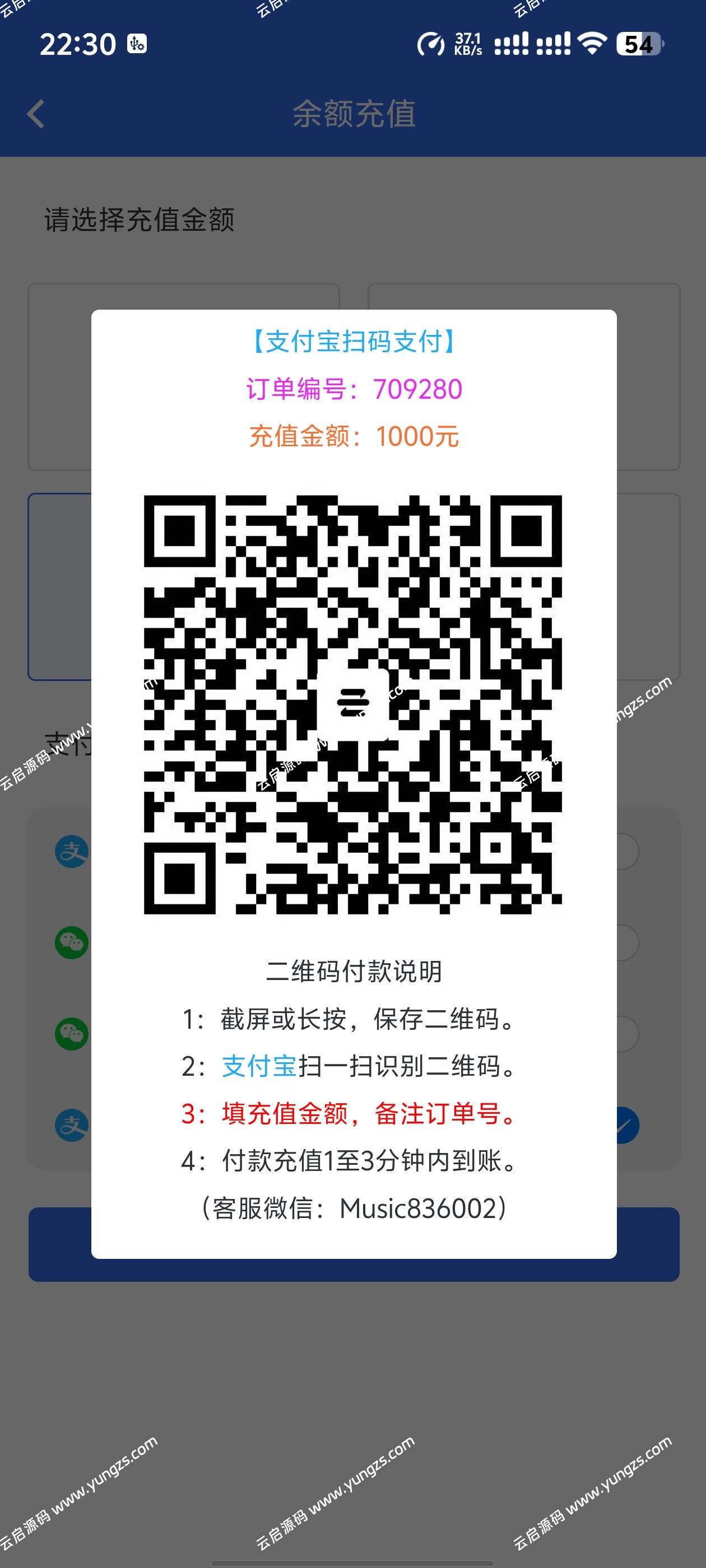 图片[22]-悬赏任务系统运营级源码二开修复版支持多种支付方式人工扫码充值-云启源码