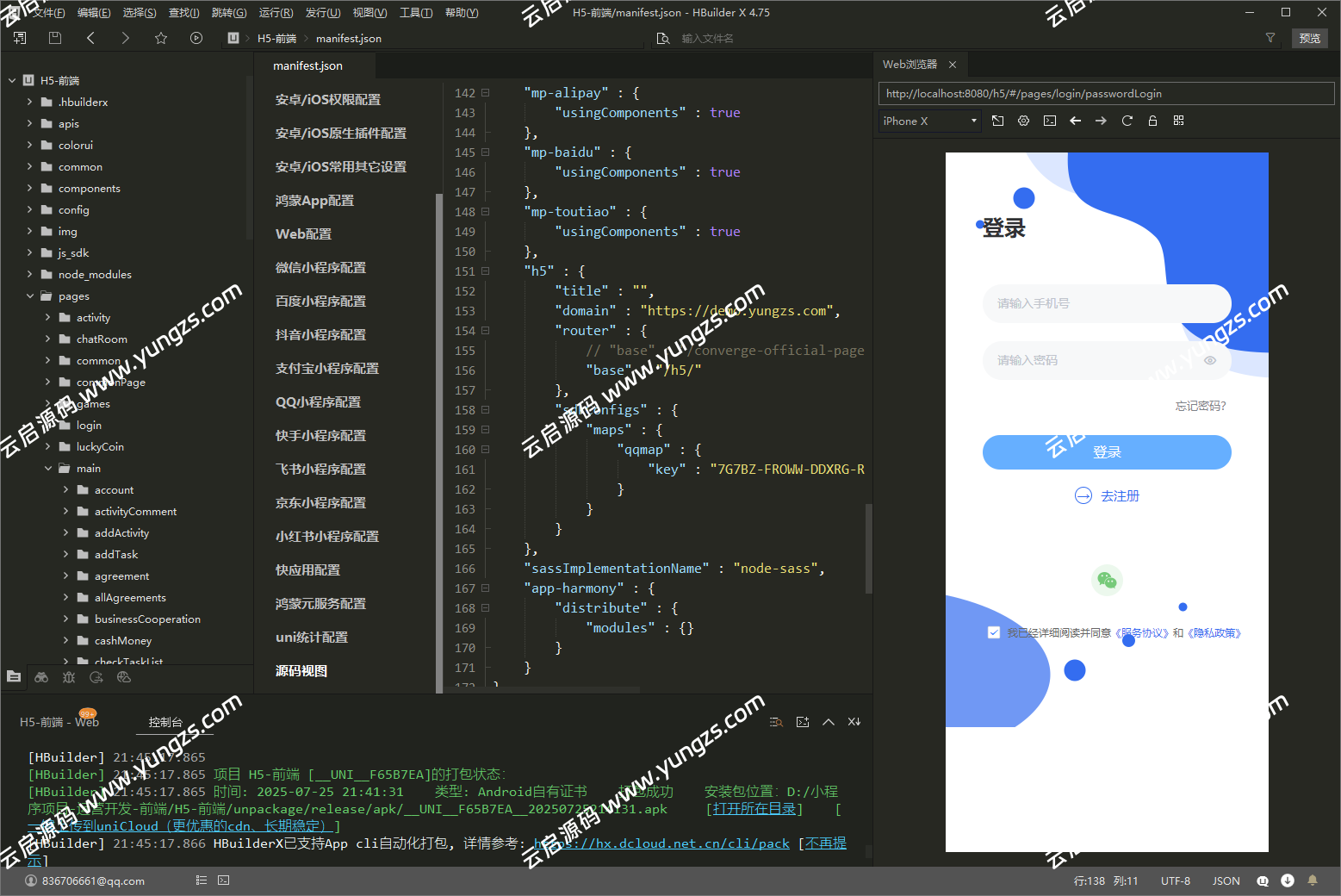 图片[24]-悬赏任务系统运营级源码二开修复版支持多种支付方式人工扫码充值-云启源码