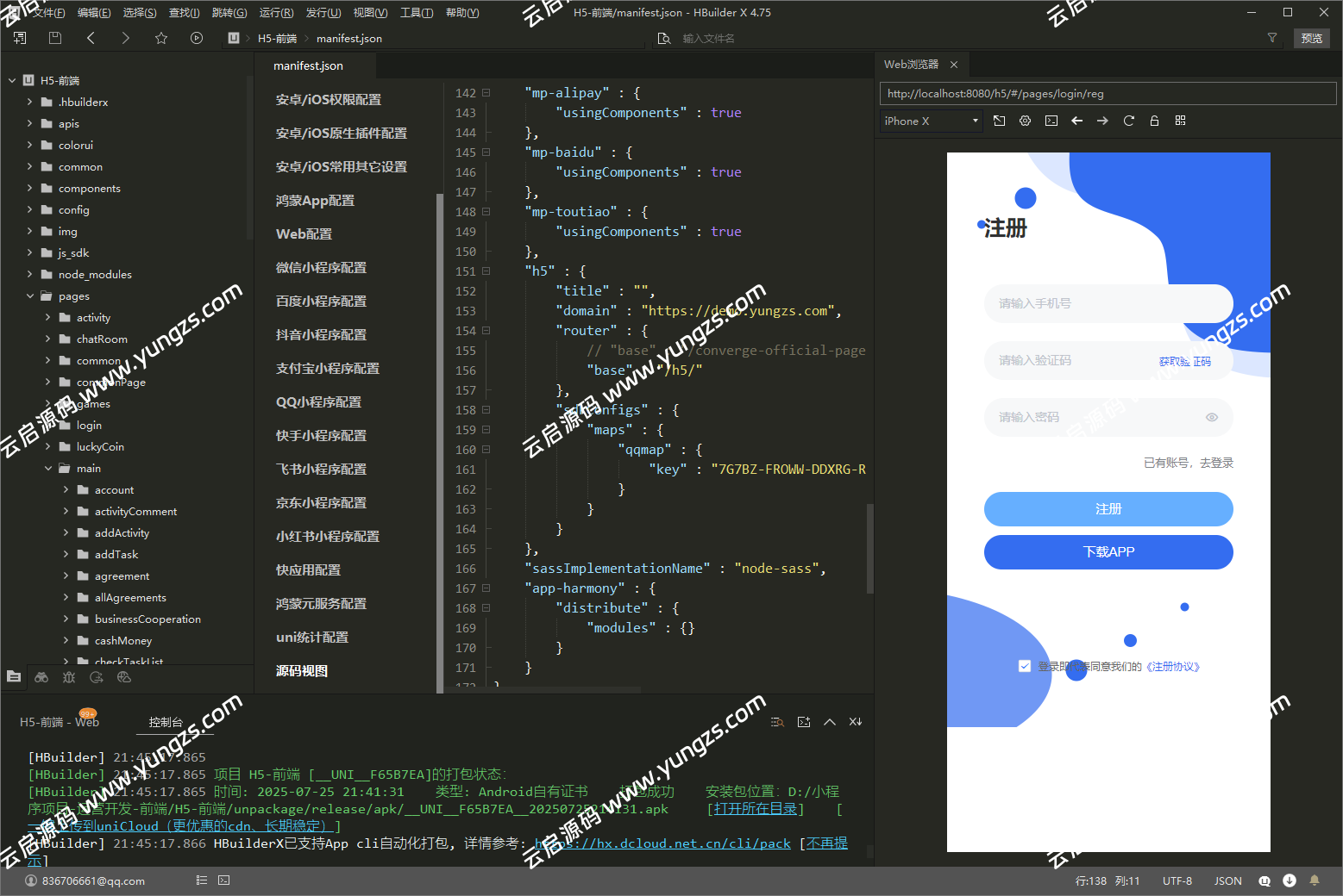 图片[25]-悬赏任务系统运营级源码二开修复版支持多种支付方式人工扫码充值-云启源码