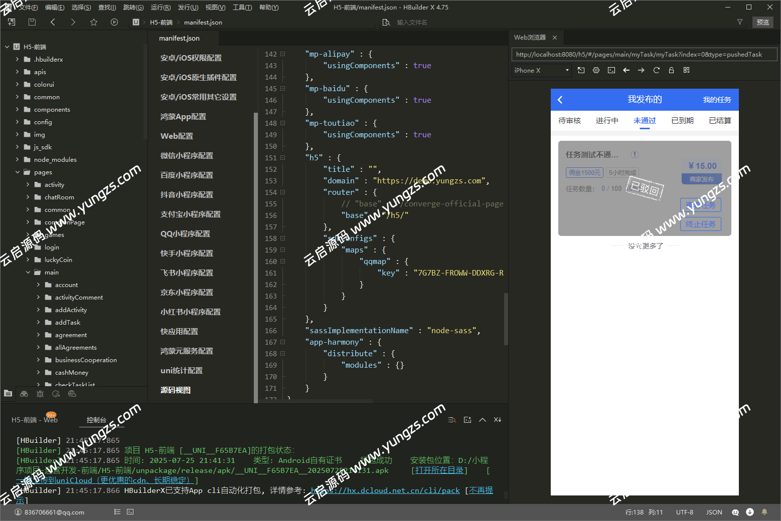 图片[29]-悬赏任务系统运营级源码二开修复版支持多种支付方式人工扫码充值-云启源码