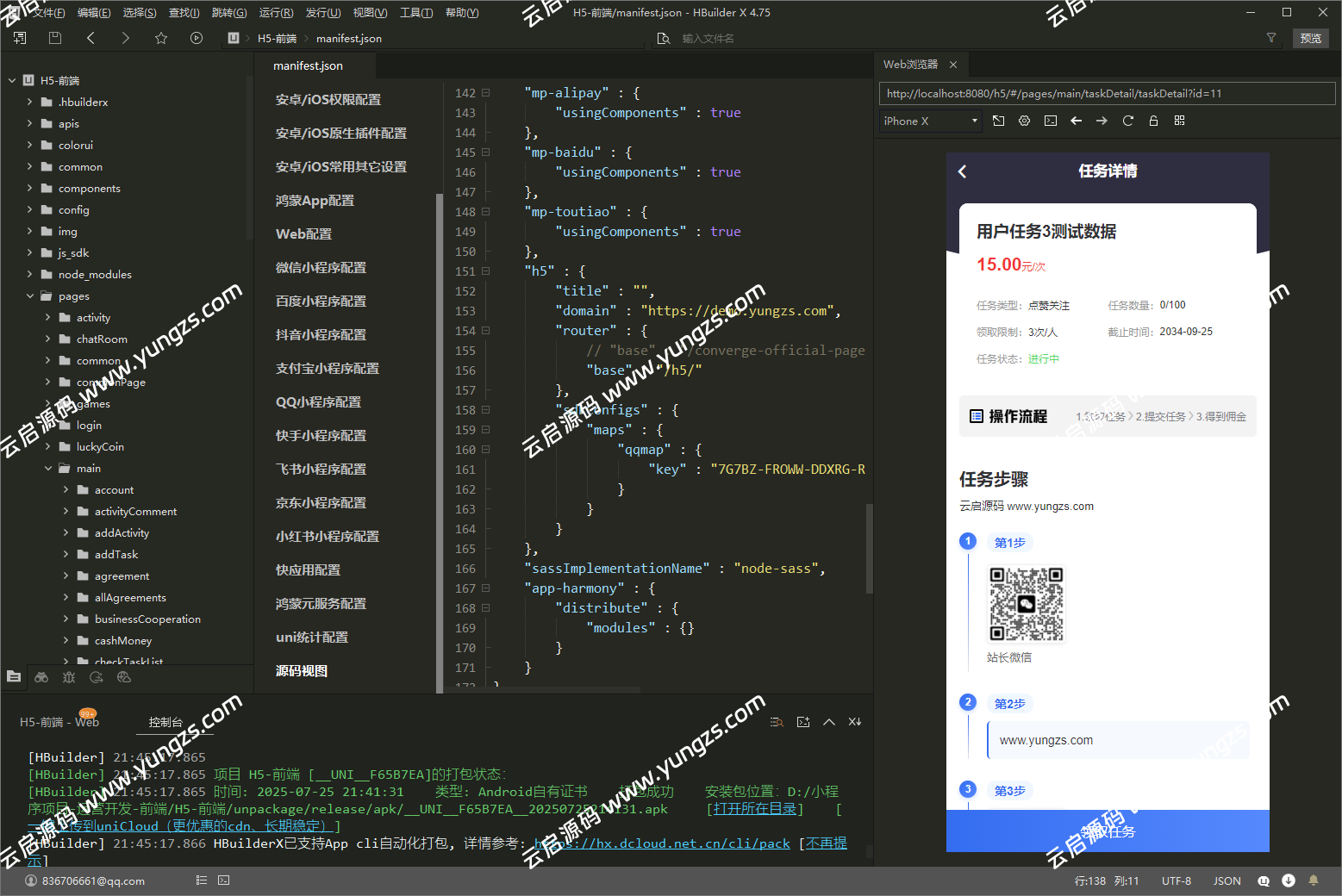 图片[27]-悬赏任务系统运营级源码二开修复版支持多种支付方式人工扫码充值-云启源码