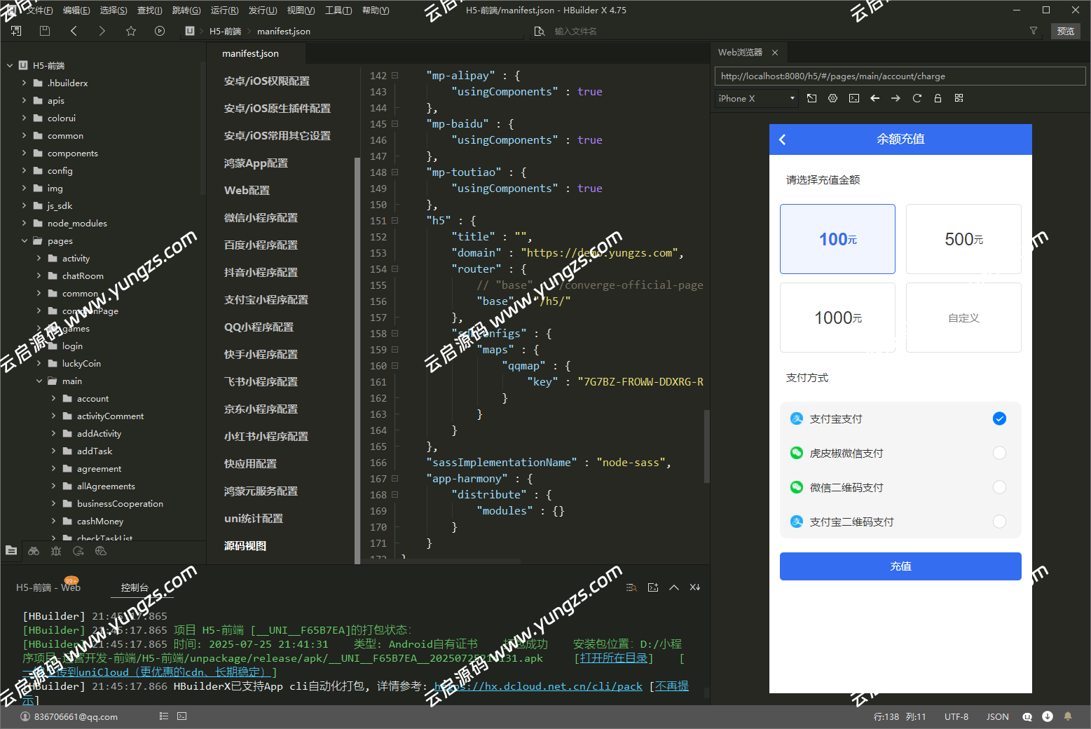 图片[31]-悬赏任务系统运营级源码二开修复版支持多种支付方式人工扫码充值-云启源码
