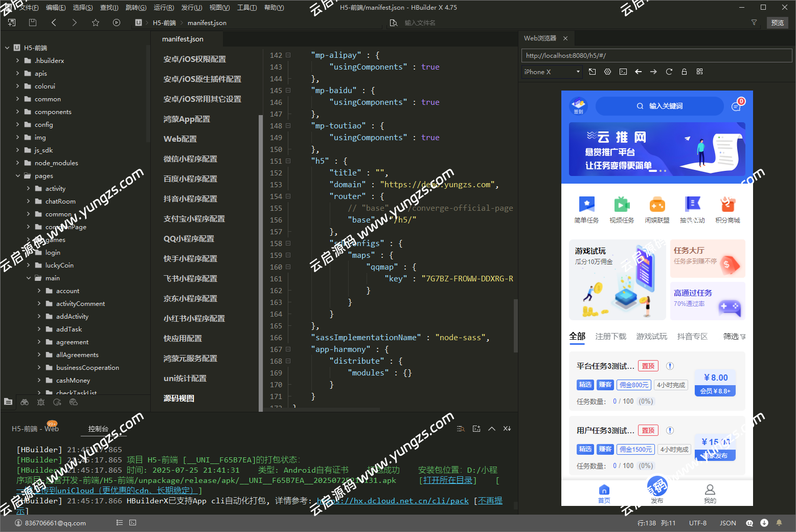 图片[26]-悬赏任务系统运营级源码二开修复版支持多种支付方式人工扫码充值-云启源码