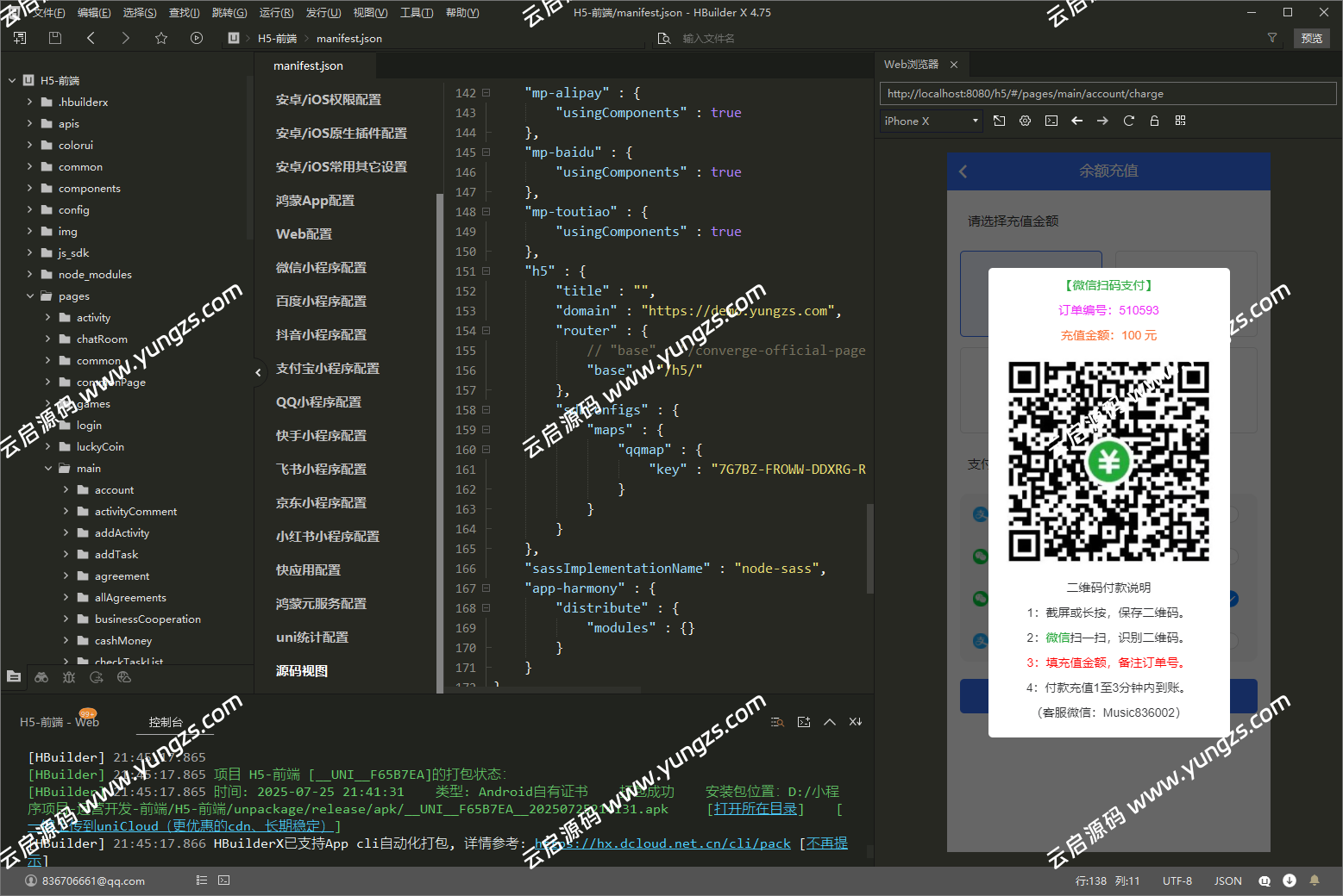 图片[32]-悬赏任务系统运营级源码二开修复版支持多种支付方式人工扫码充值-云启源码