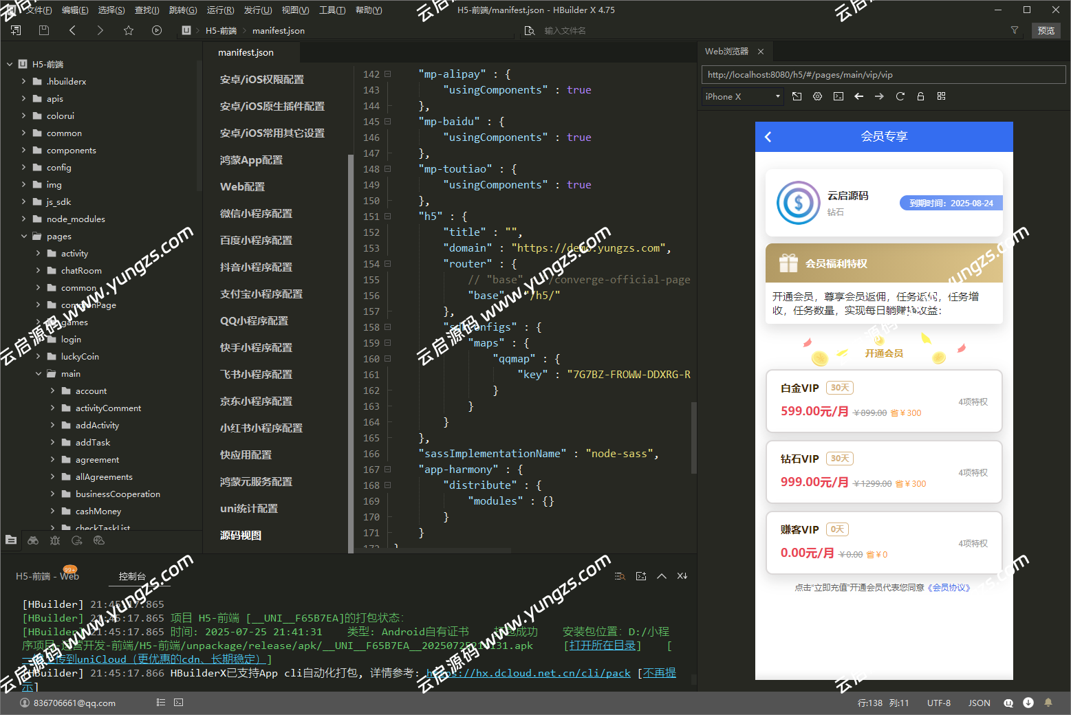 图片[35]-悬赏任务系统运营级源码二开修复版支持多种支付方式人工扫码充值-云启源码