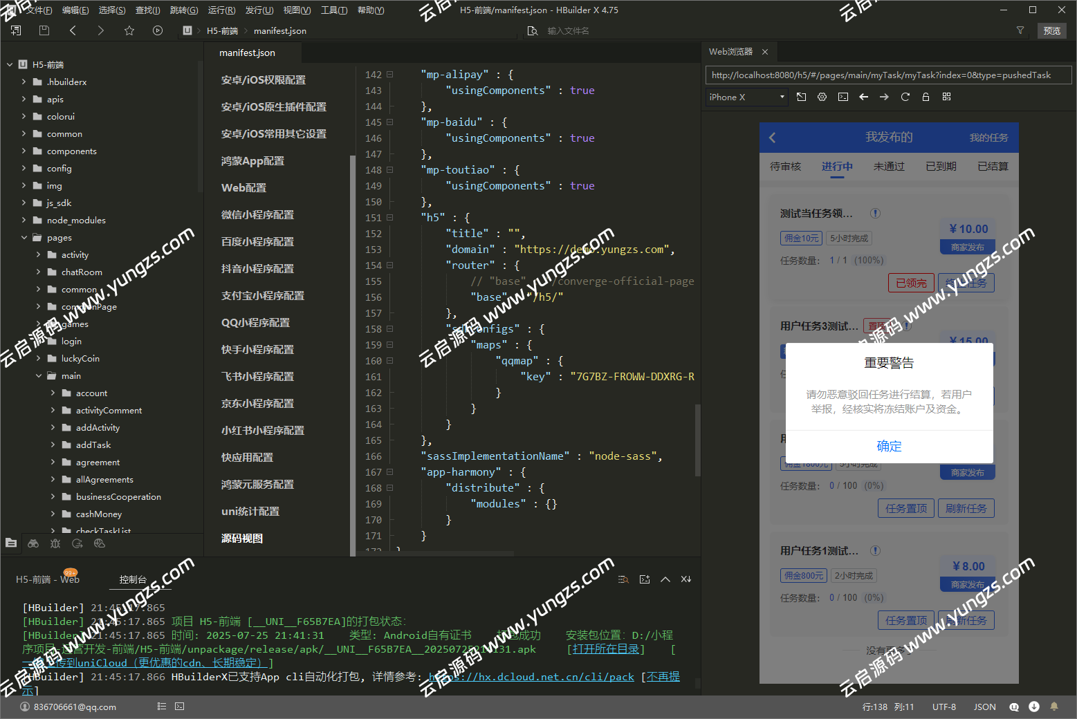 图片[37]-悬赏任务系统运营级源码二开修复版支持多种支付方式人工扫码充值-云启源码