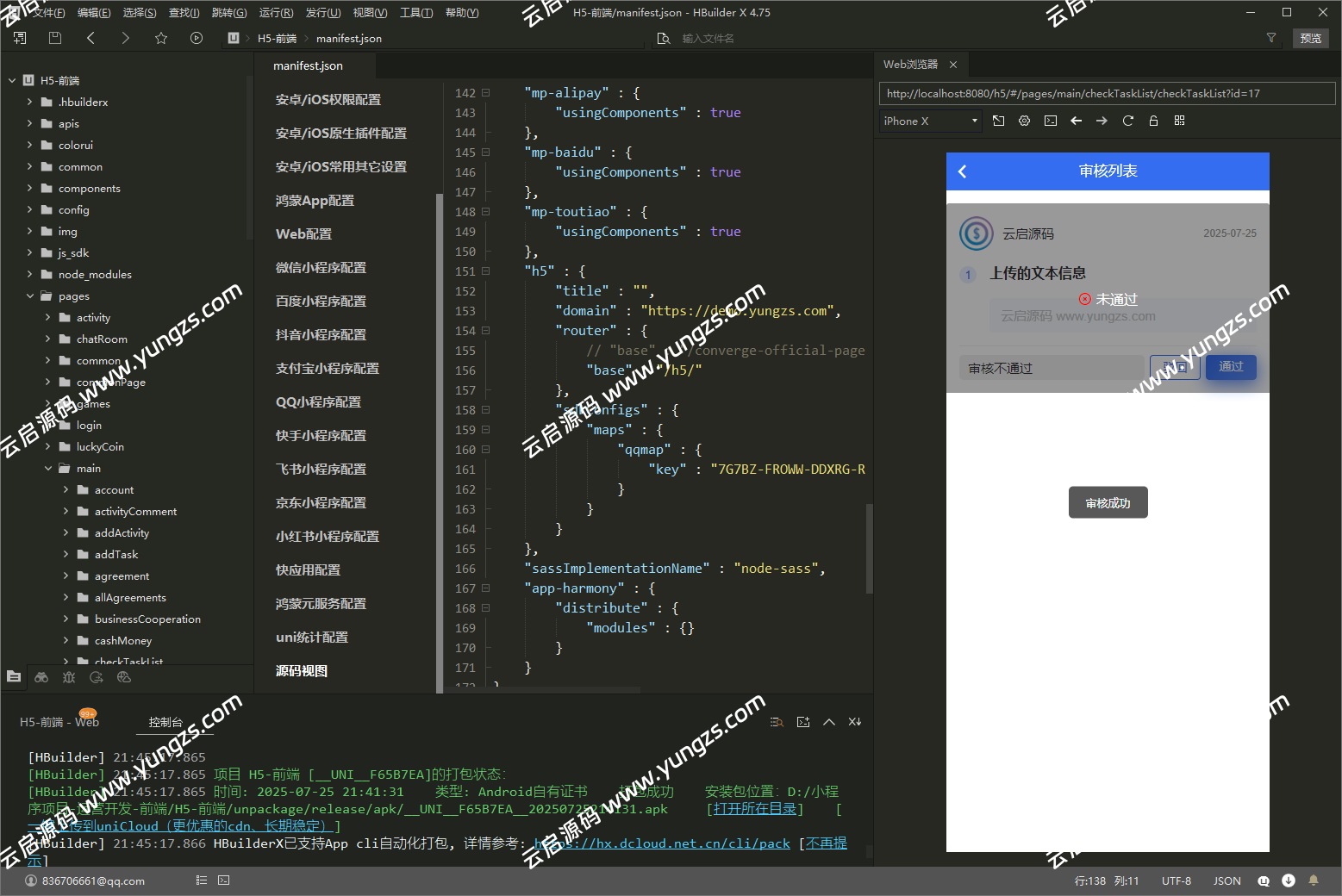 图片[38]-悬赏任务系统运营级源码二开修复版支持多种支付方式人工扫码充值-云启源码