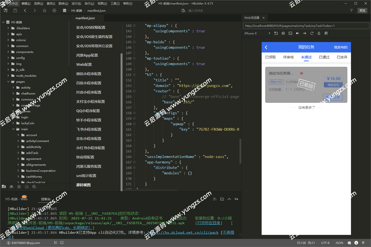 图片[40]-悬赏任务系统运营级源码二开修复版支持多种支付方式人工扫码充值-云启源码