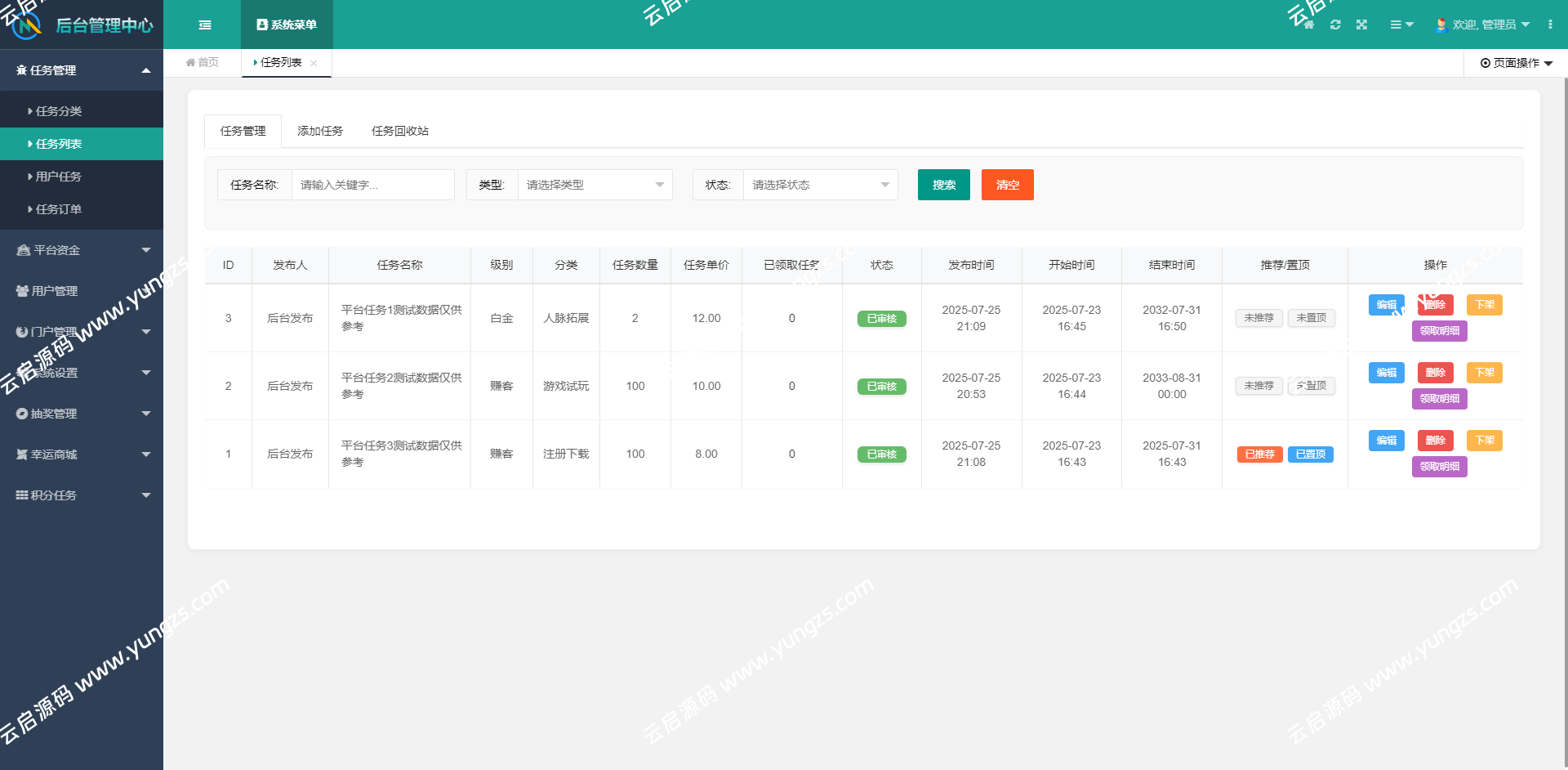 图片[45]-悬赏任务系统运营级源码二开修复版支持多种支付方式人工扫码充值-云启源码