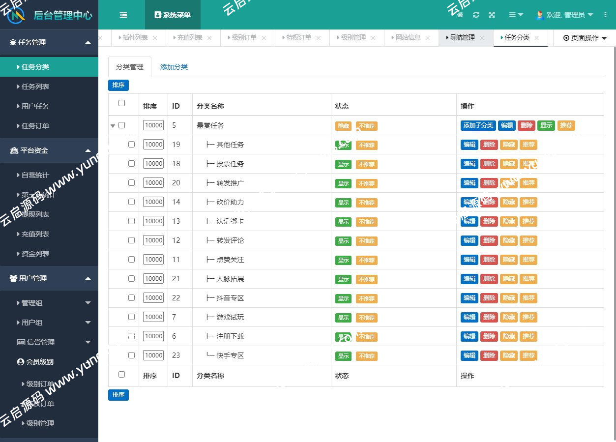 图片[50]-悬赏任务系统运营级源码二开修复版支持多种支付方式人工扫码充值-云启源码