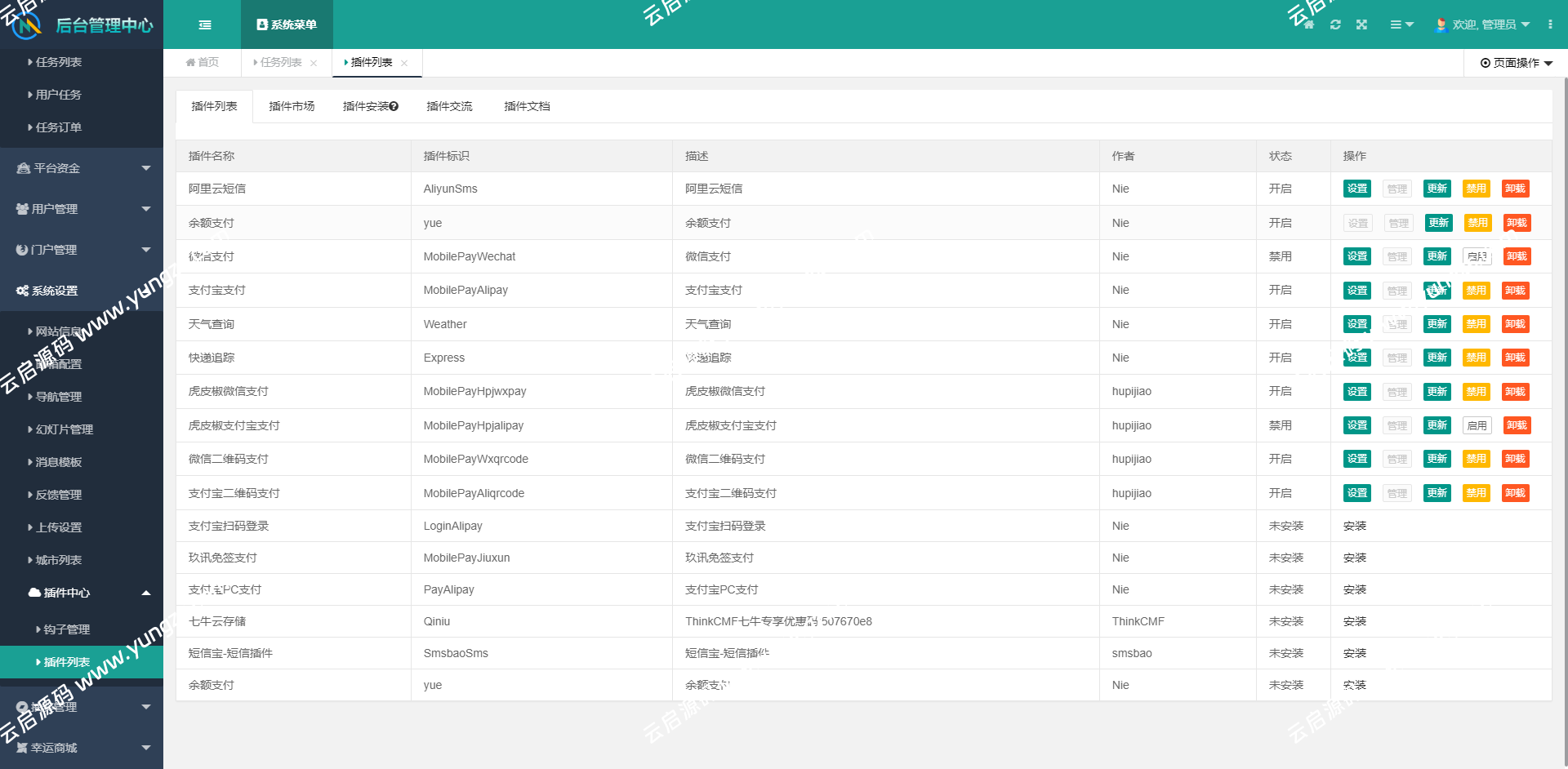 图片[46]-悬赏任务系统运营级源码二开修复版支持多种支付方式人工扫码充值-云启源码