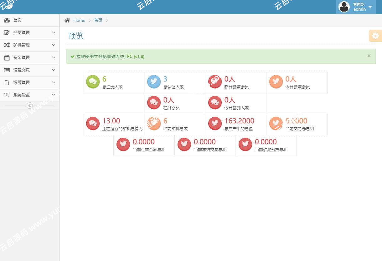 图片[9]-最新二开全新UI区块链挖矿系统运营级带交易大厅可封装APP-云启源码