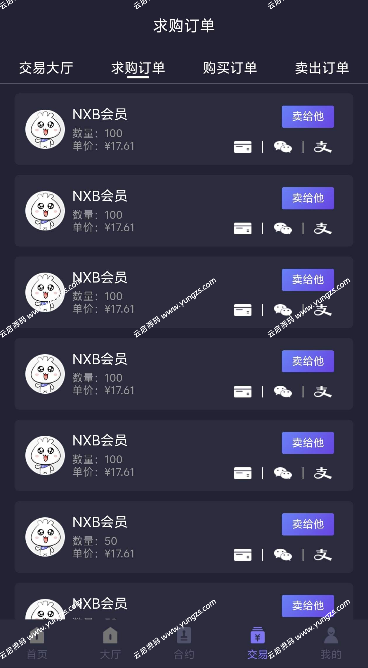 图片[6]-最新二开全新UI区块链挖矿系统运营级带交易大厅可封装APP-云启源码