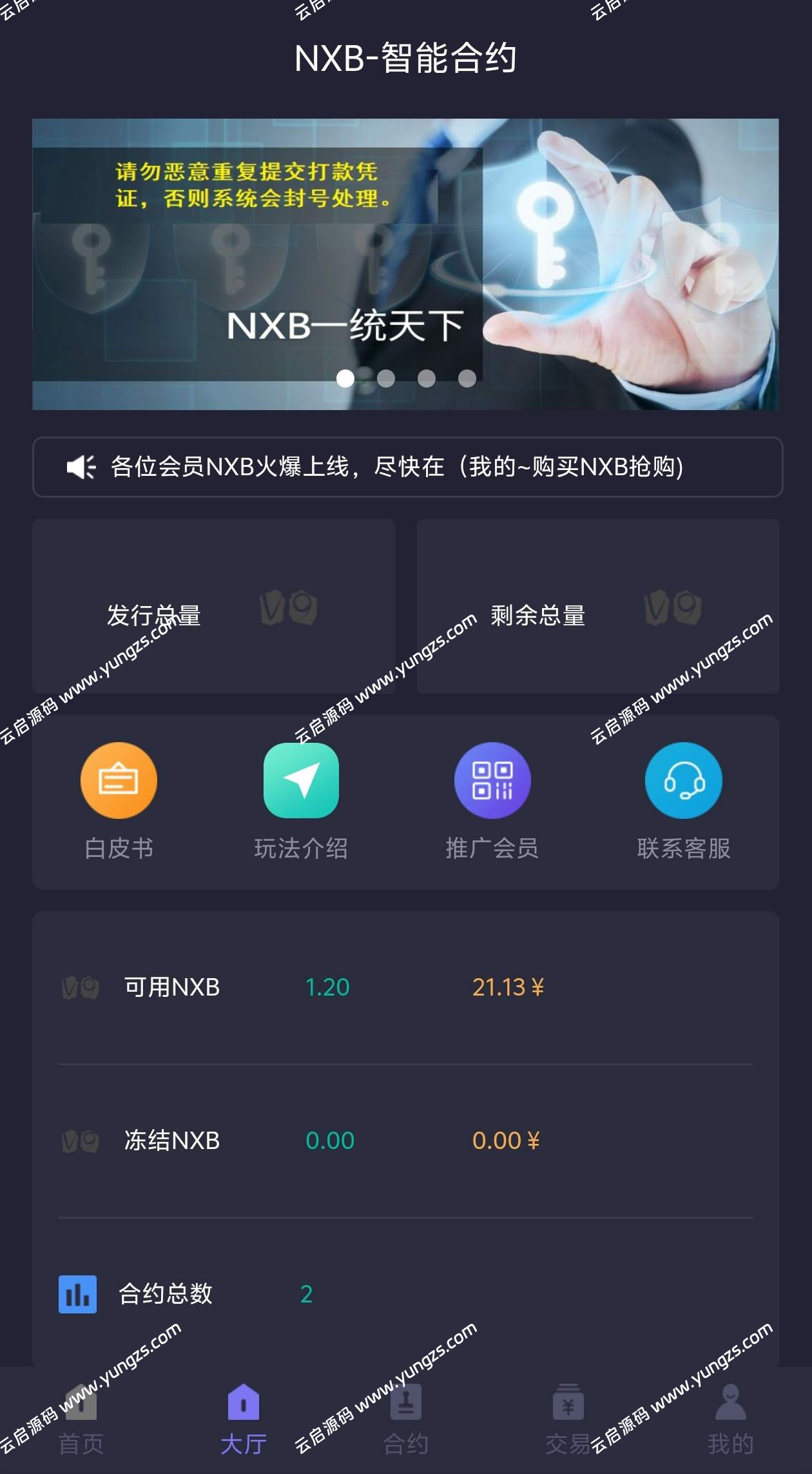 图片[4]-最新二开全新UI区块链挖矿系统运营级带交易大厅可封装APP-云启源码