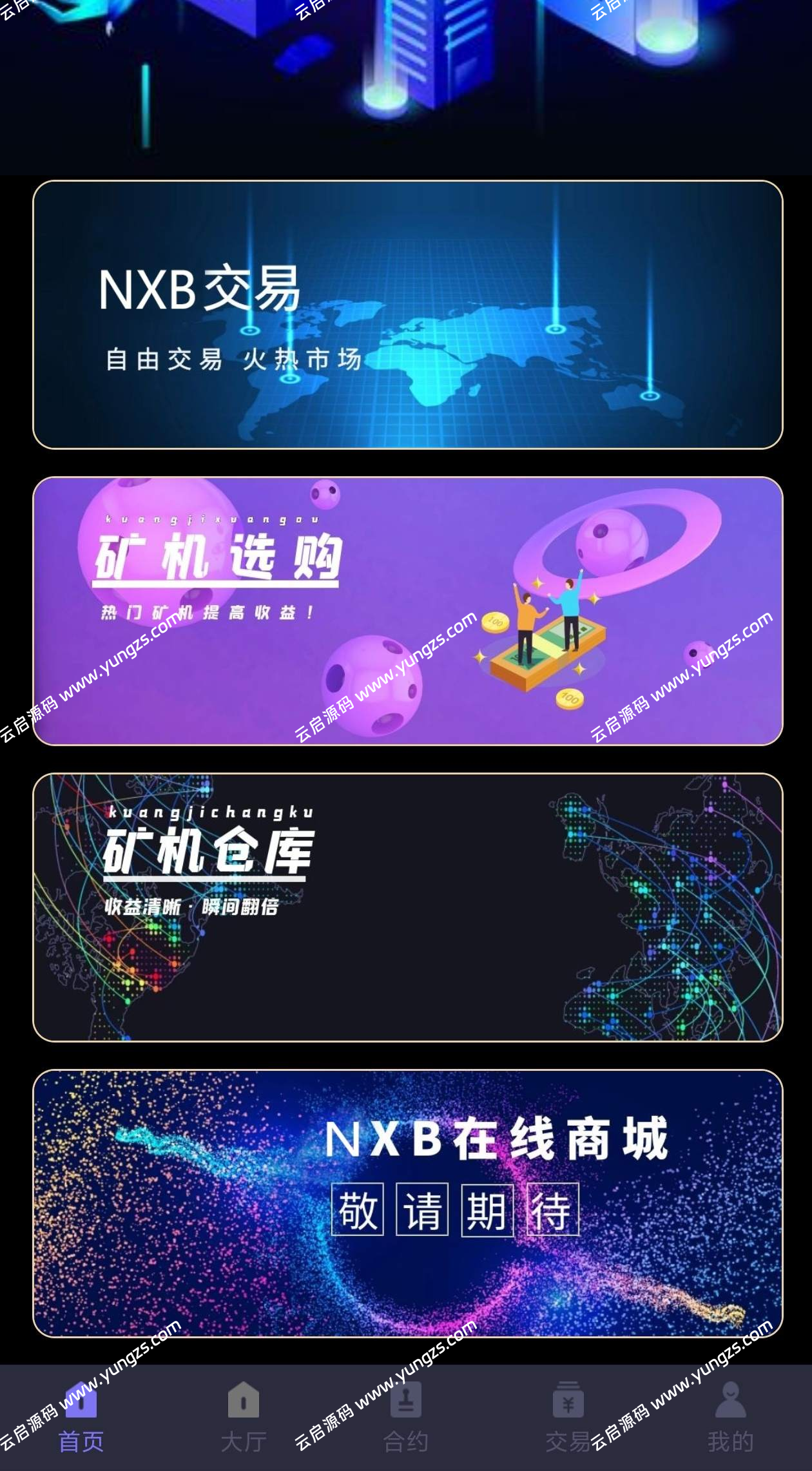 图片[3]-最新二开全新UI区块链挖矿系统运营级带交易大厅可封装APP-云启源码