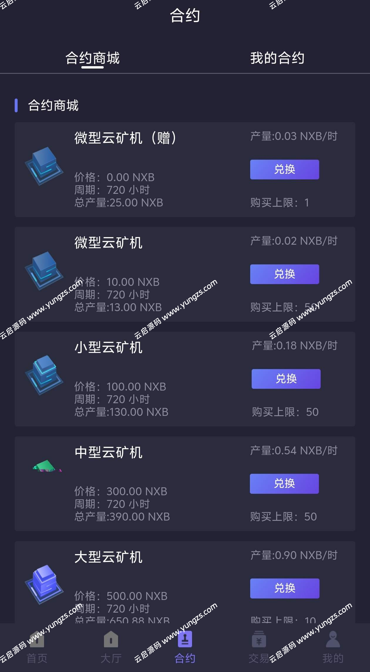 图片[5]-最新二开全新UI区块链挖矿系统运营级带交易大厅可封装APP-云启源码
